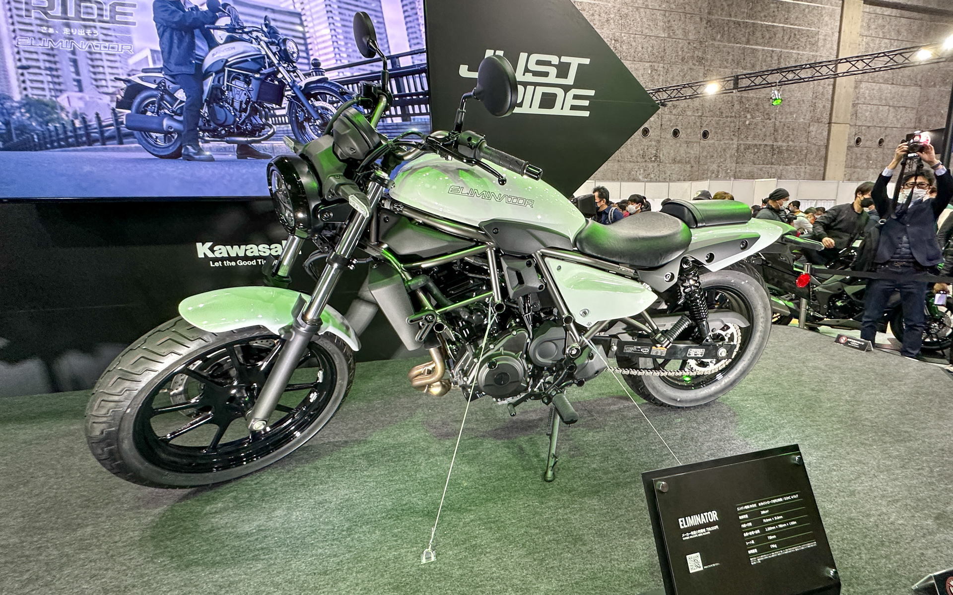 エリミネーター