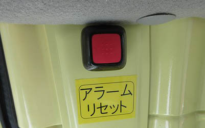 リセットスイッチ