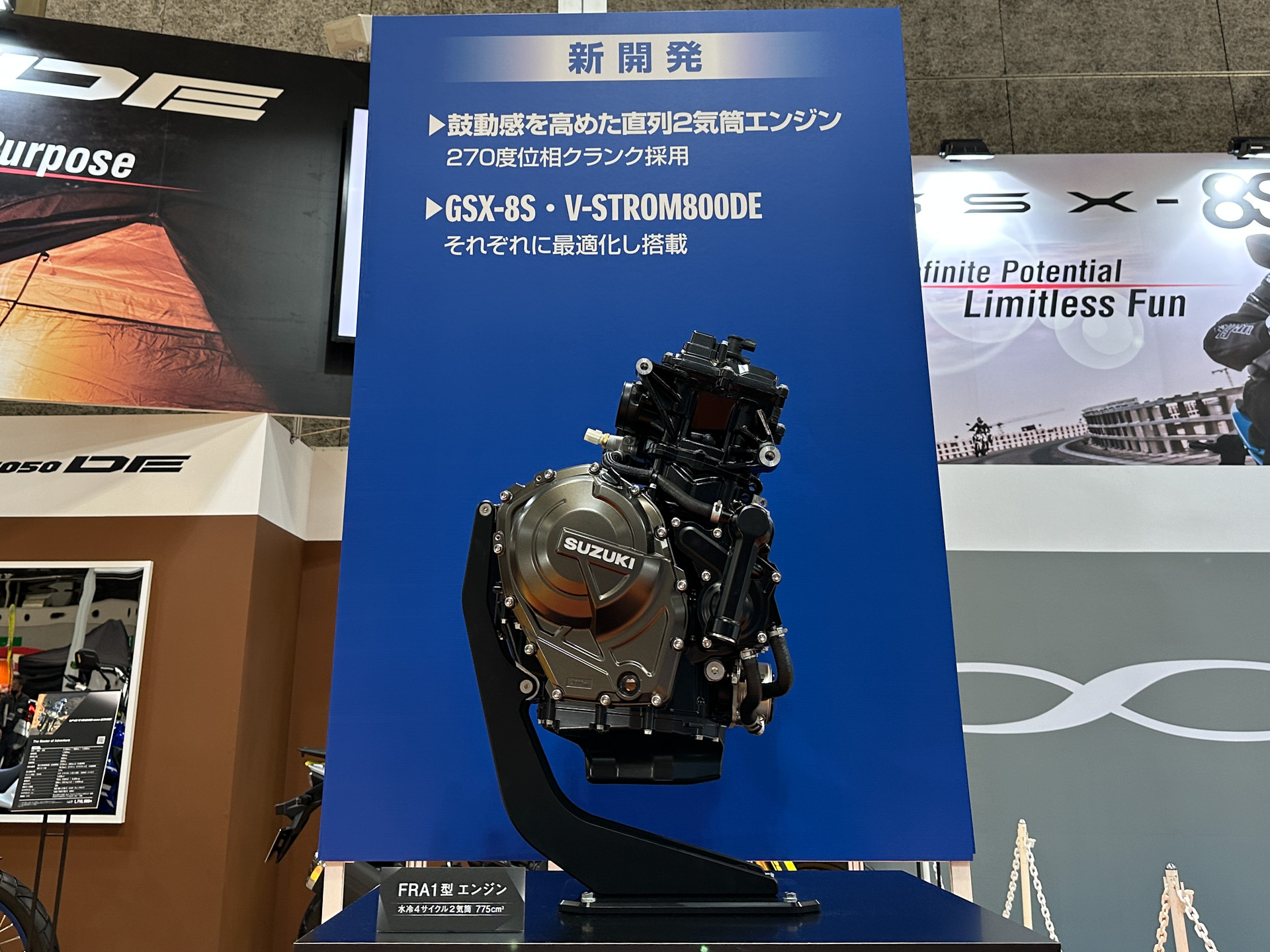 新設計の並列2気筒775cm<sup>3</sup>エンジン