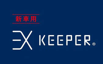 EXキーパー ロゴ