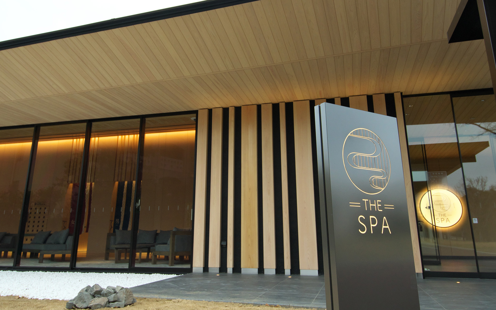 和モダンなたたずまい