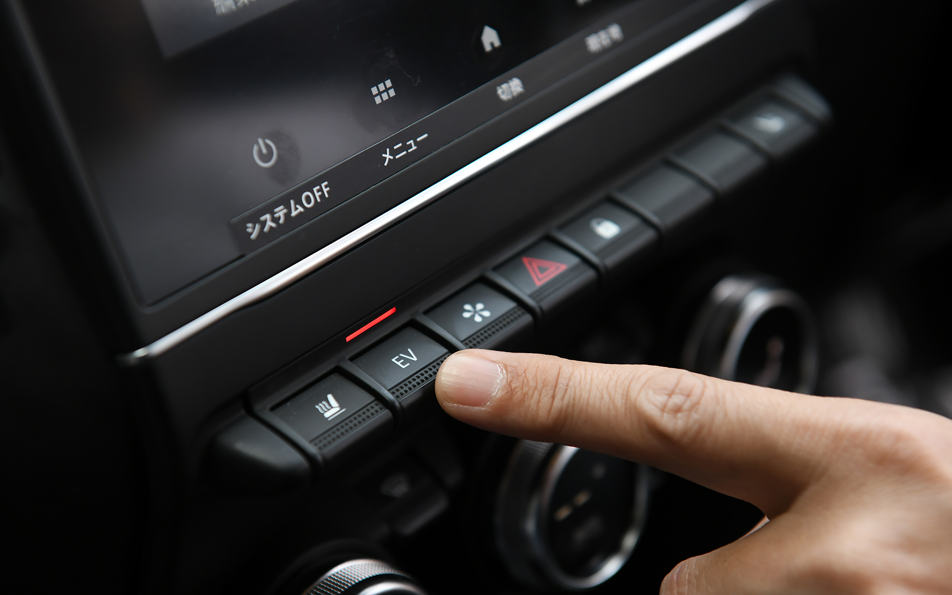 市街地などの低速域では、鍵盤式スイッチの中にある「EV」のボタンを押すと、バッテリ残量が十分であれば手動でEV走行も可能