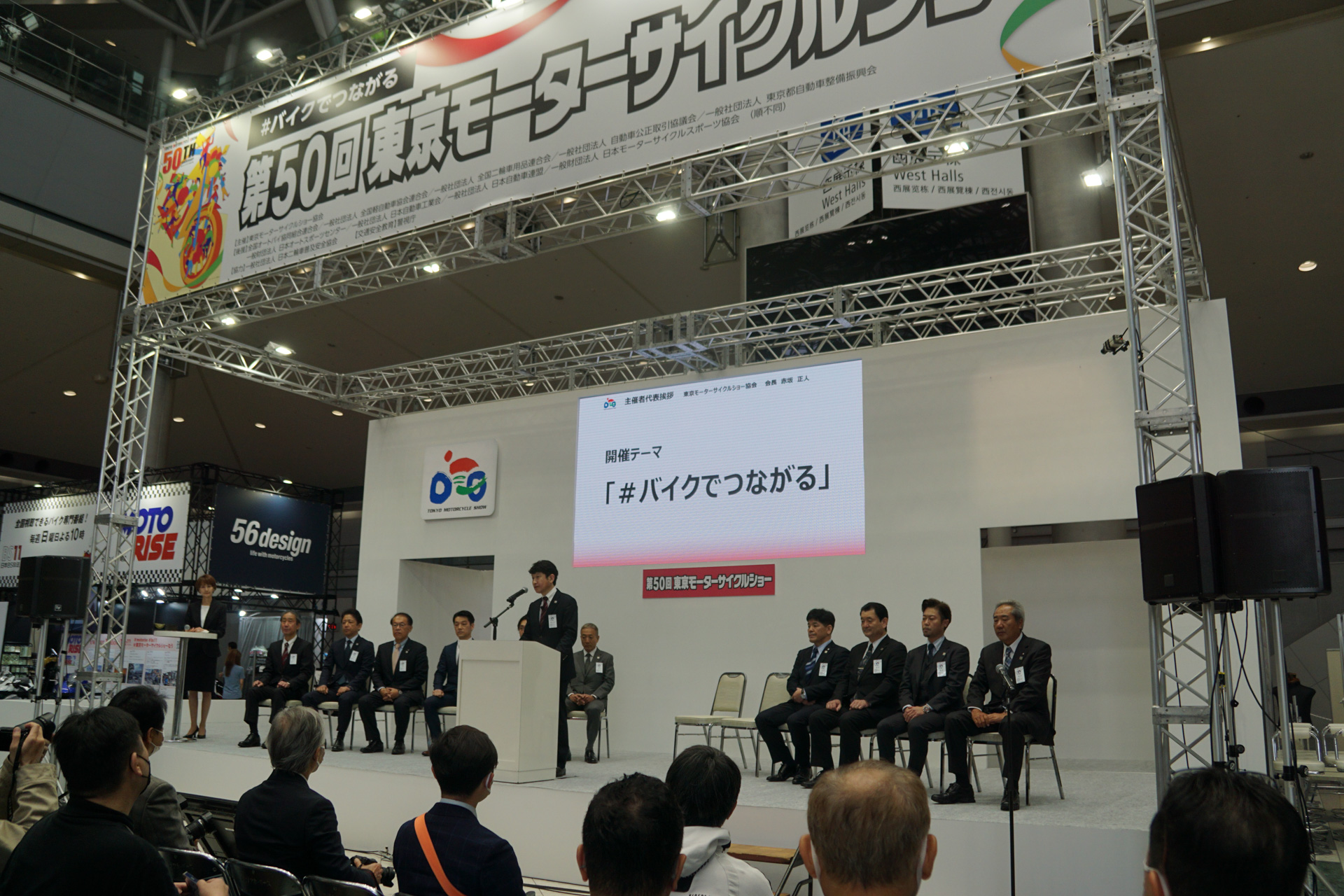 第50回のテーマは、“バイクでつながる”