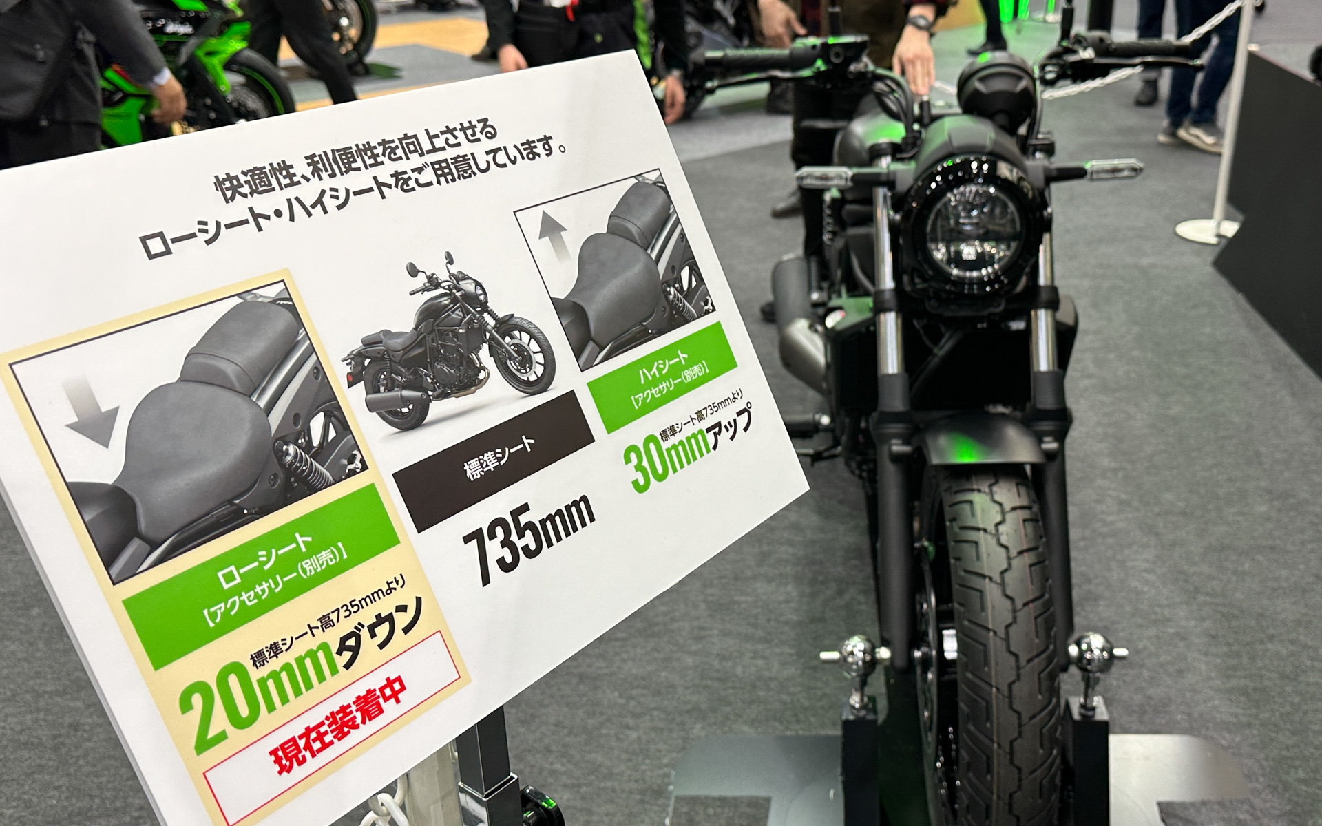 ローシートの乗車感覚を確かめられる新型エリミネーターの展示