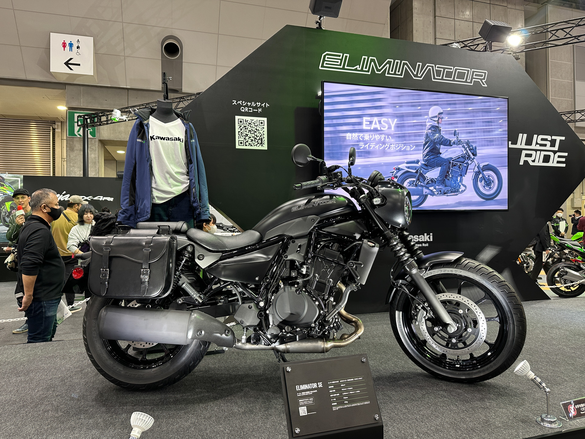 新型エリミネーターSE