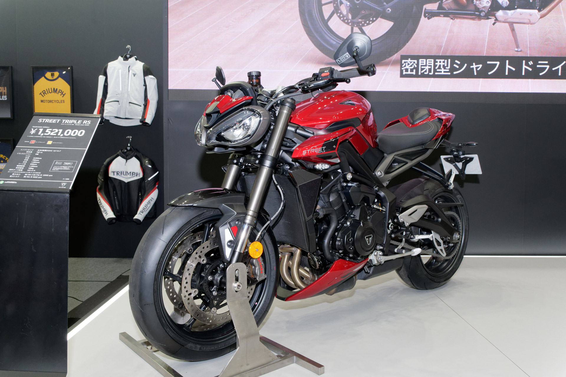 STREET TRIPLE 765 RS