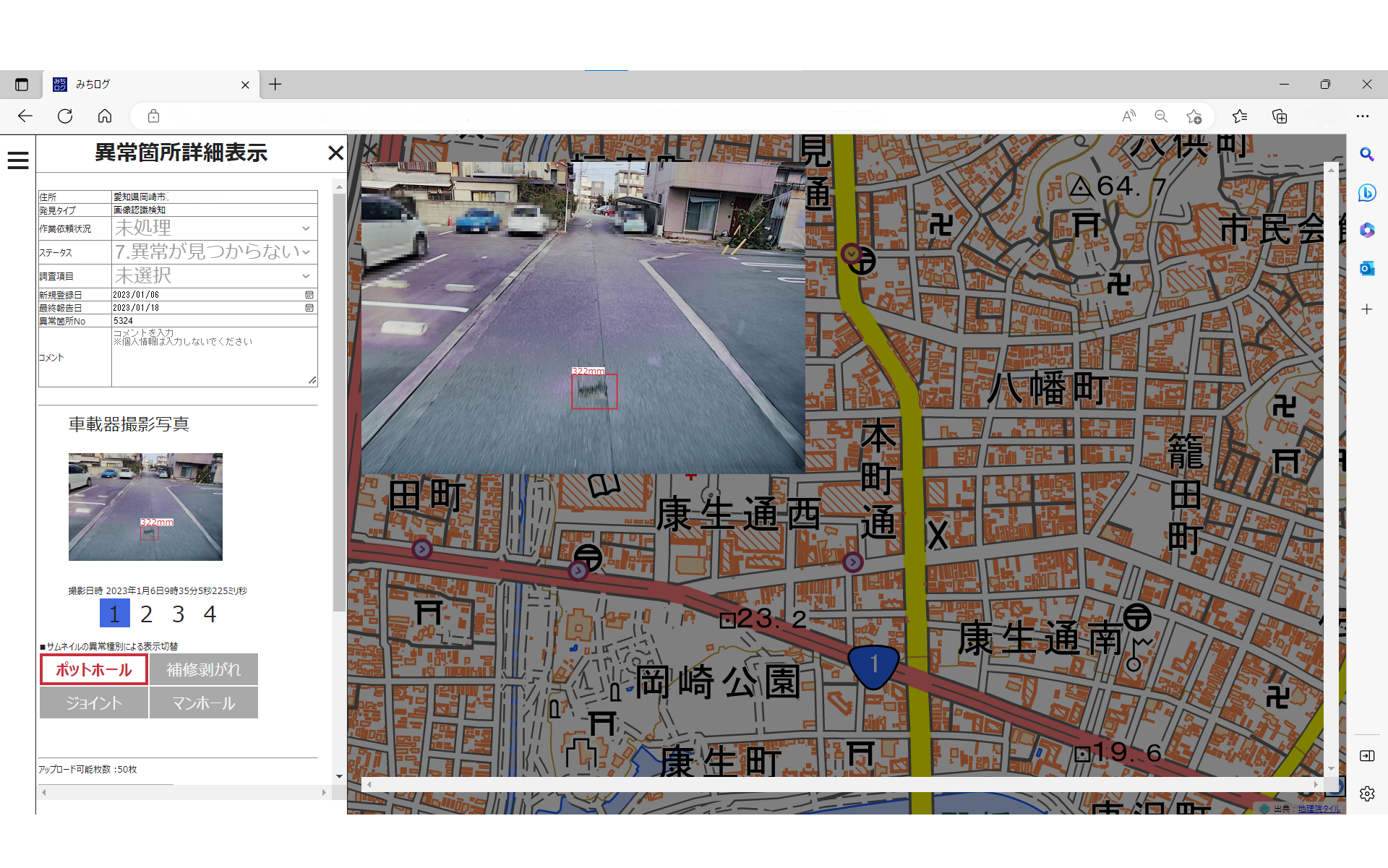 道路維持管理支援サービス「みちログ2.0」の管理画面イメージ