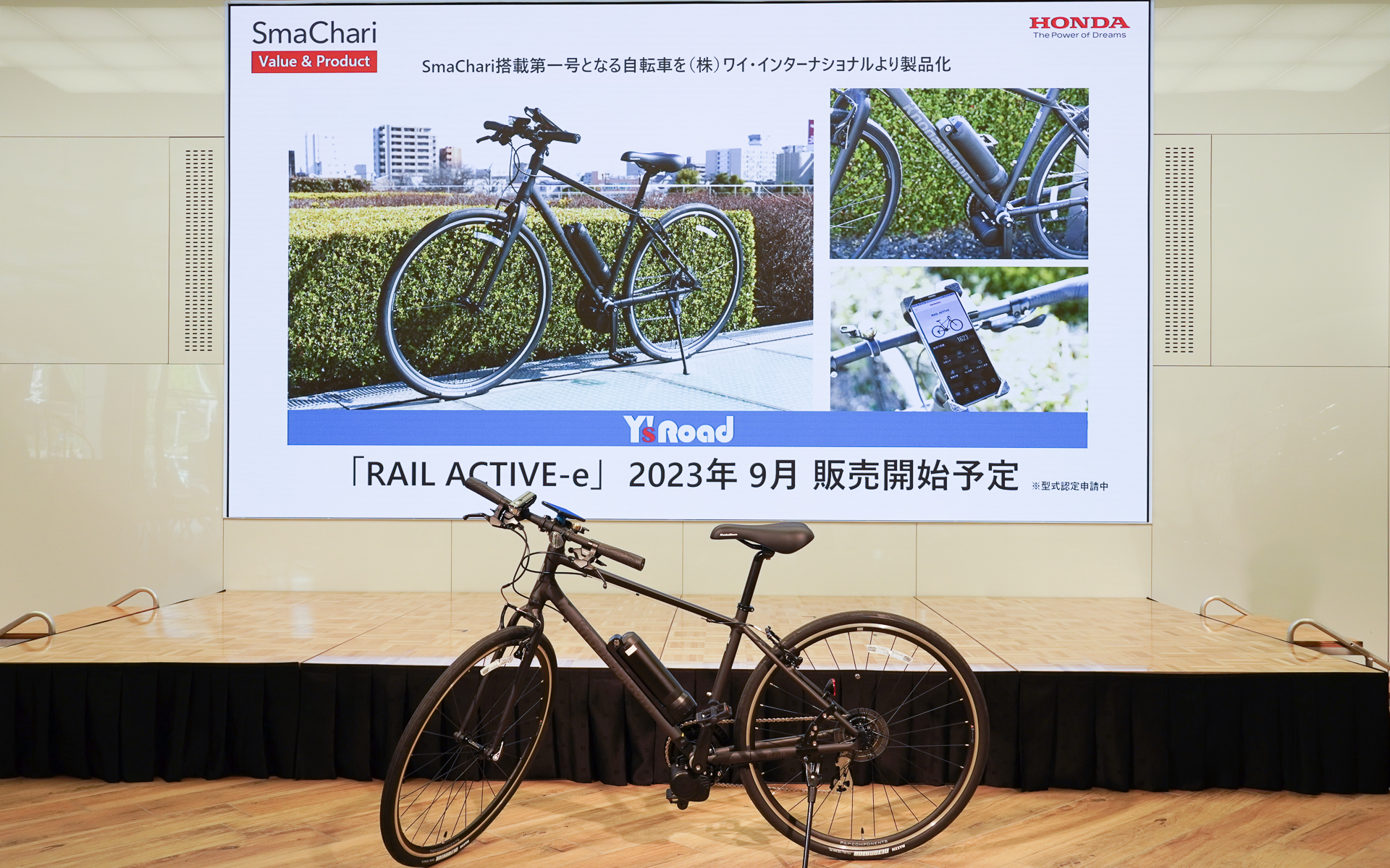 搭載第1号「RAIL ACTIVE-e」