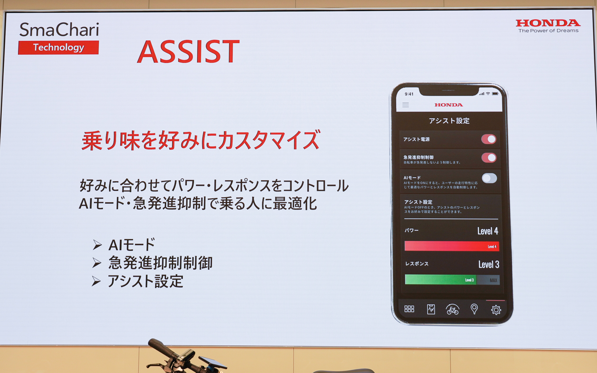 乗り味をカスタマイズ