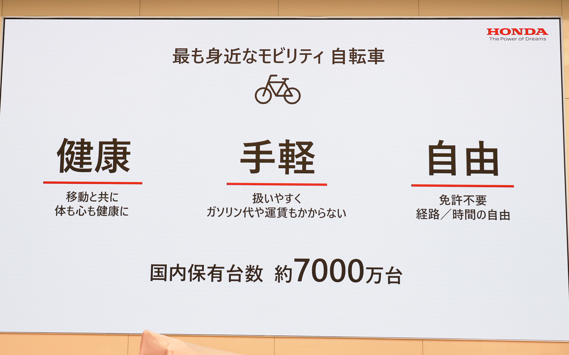 国内保有台数は約7000万台