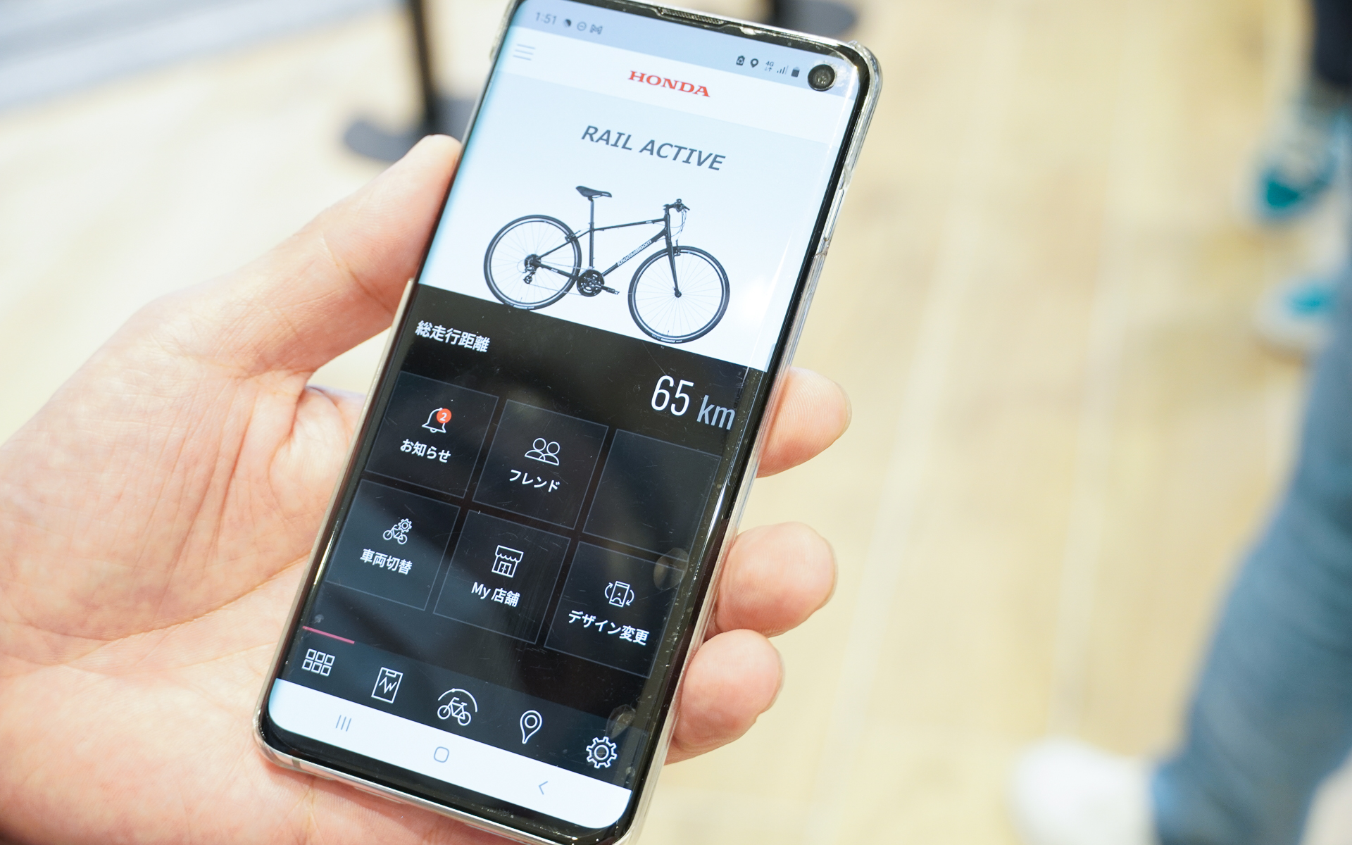 自転車の状態を表示