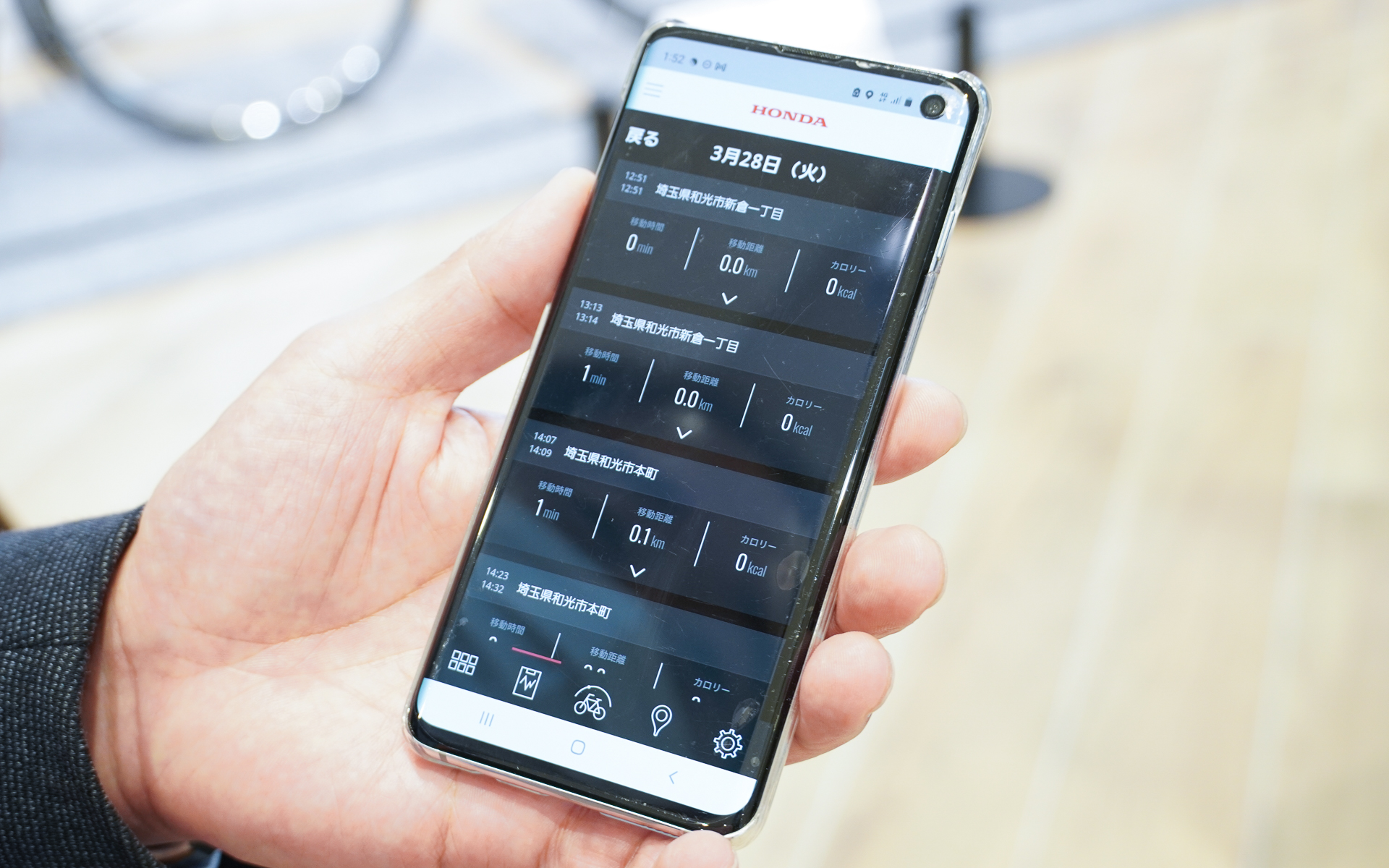 走行記録を表示