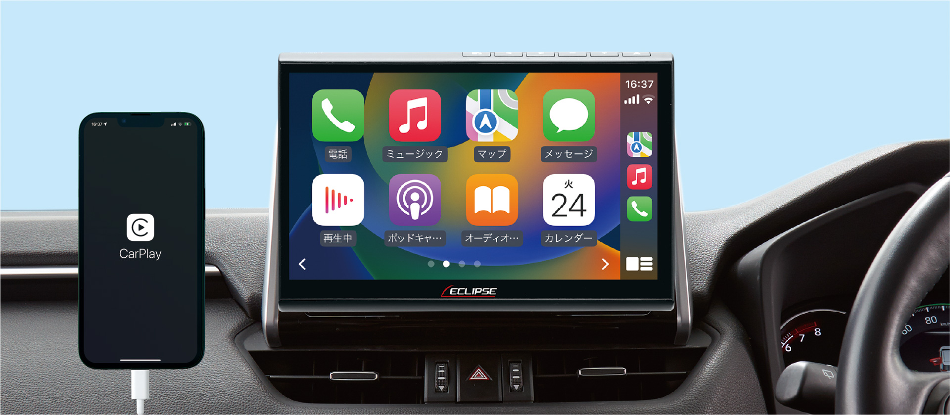 Apple CarPlayに対応