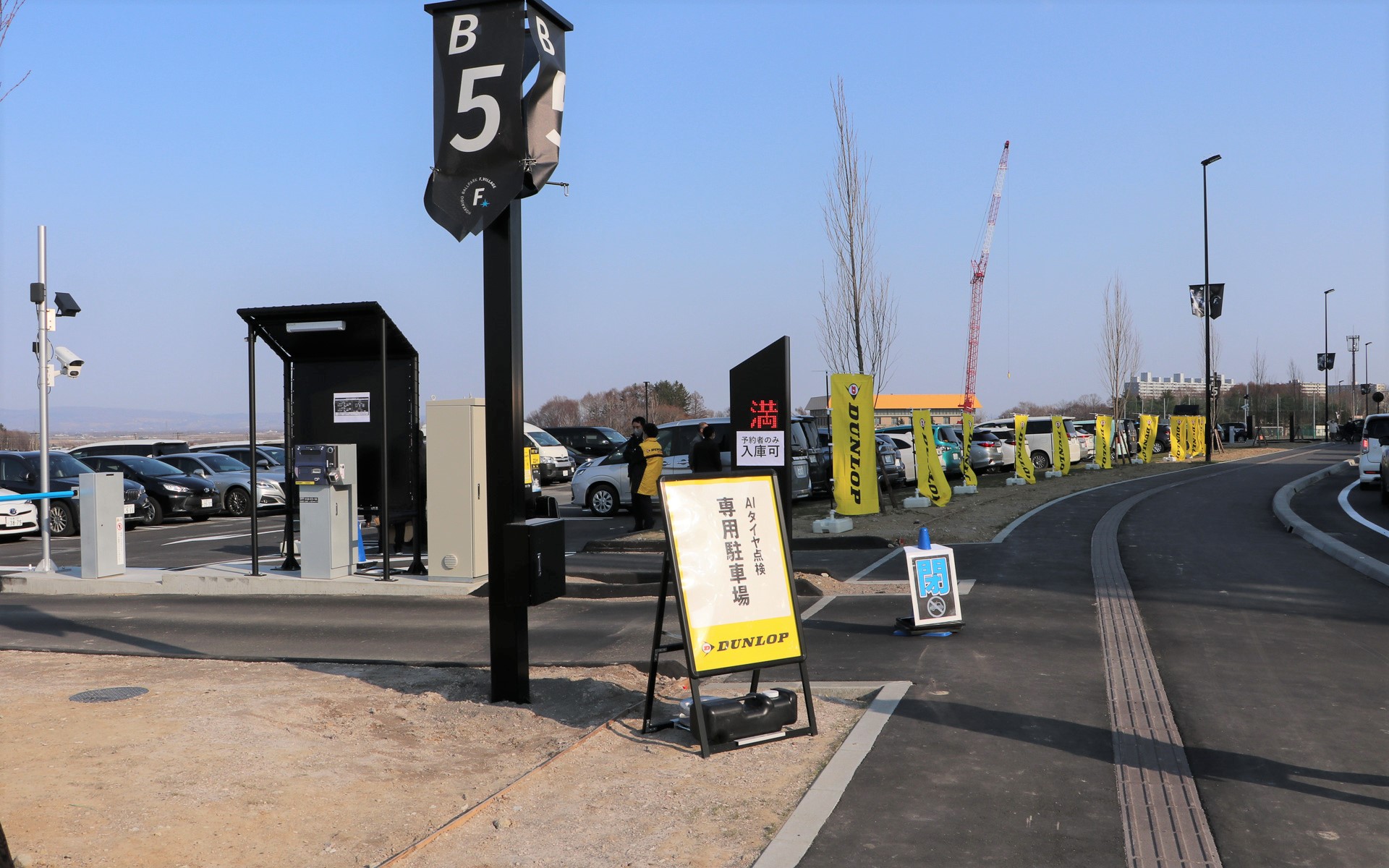 試合中に点検スタッフが駐車場をまわってAIタイヤ点検を実施する