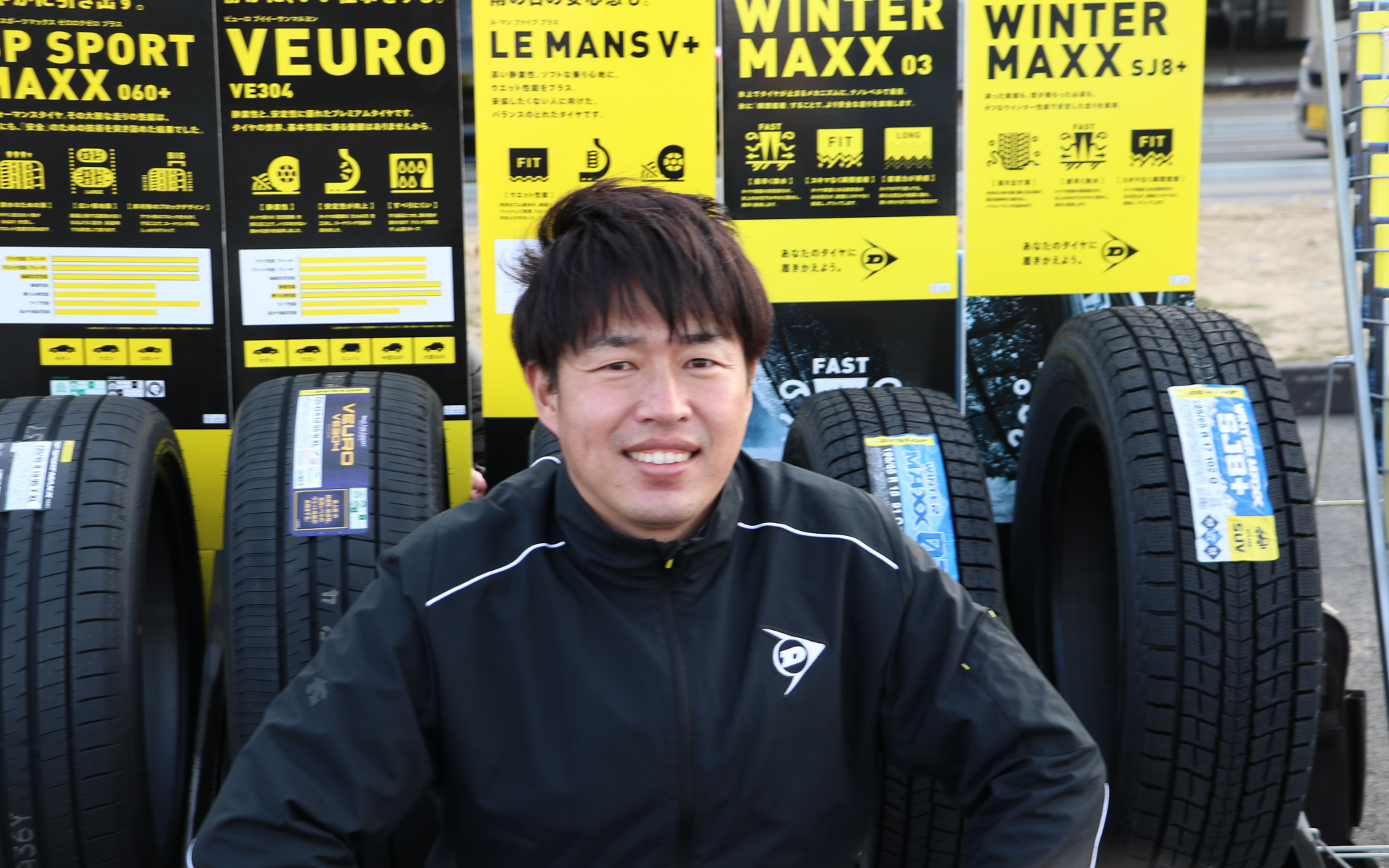 話をうかがった住友ゴム工業株式会社 タイヤ国内リプレイス営業本部 販売企画部の武田聖也氏