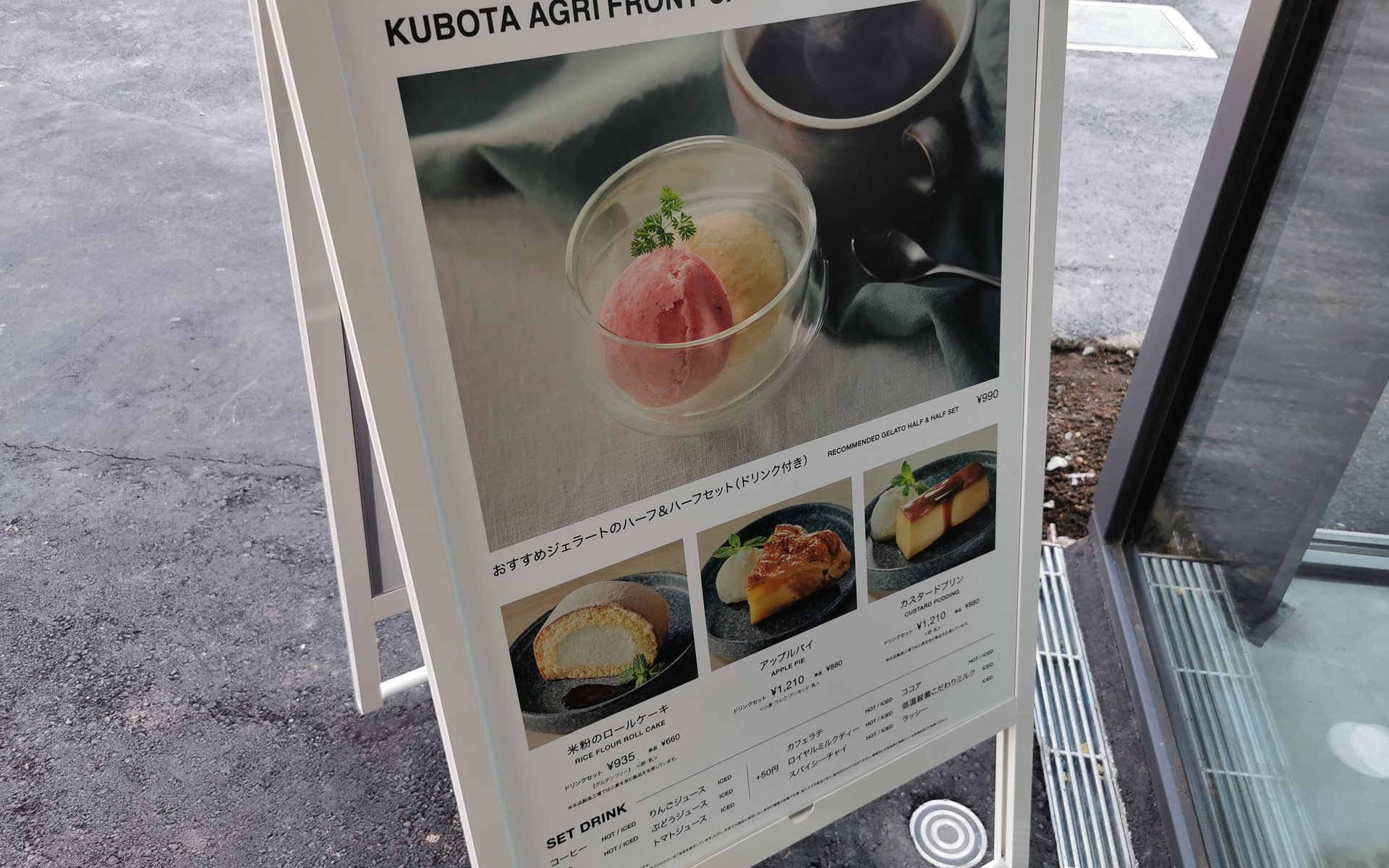 ジェラートセットなどデザートも豊富