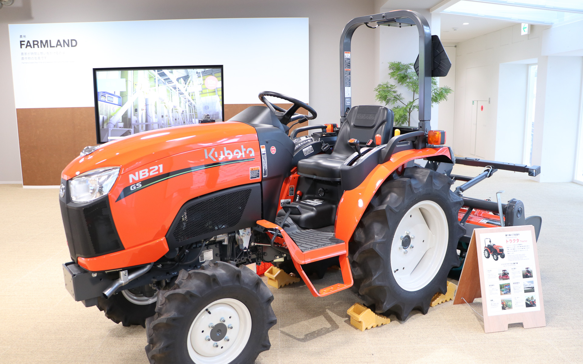 GPSを搭載したトラクタ。あらかじめ入力しておいたエリアを自動で耕してくれる