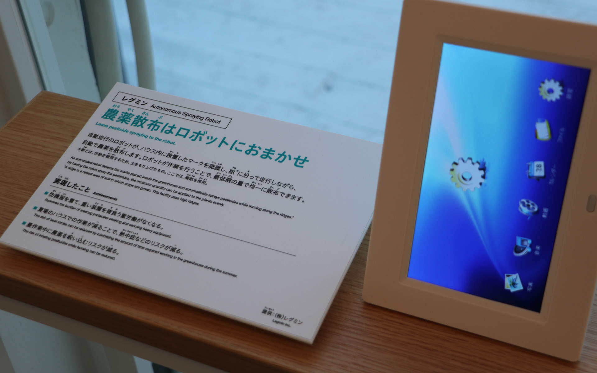 農薬散布のほかにもビニールハウス内の温度や湿度をAIに管理させるなどもスマート農業の一環