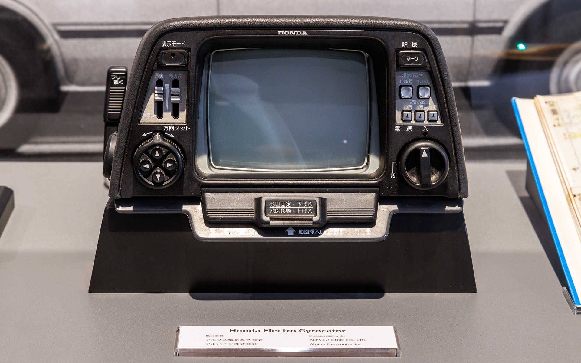 カーナビの元祖ともいえる「エレクトロジャイロケーター」（1981年）。アコード、ビガーに搭載されていた。ホンダコレクションホール（栃木県茂木町）に実機が展示されている