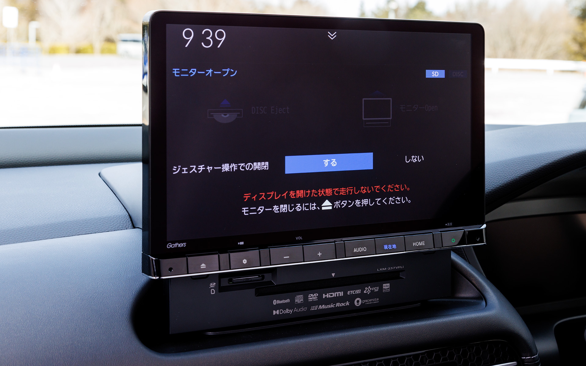 ディスクは画面を上スライドさせてセットする