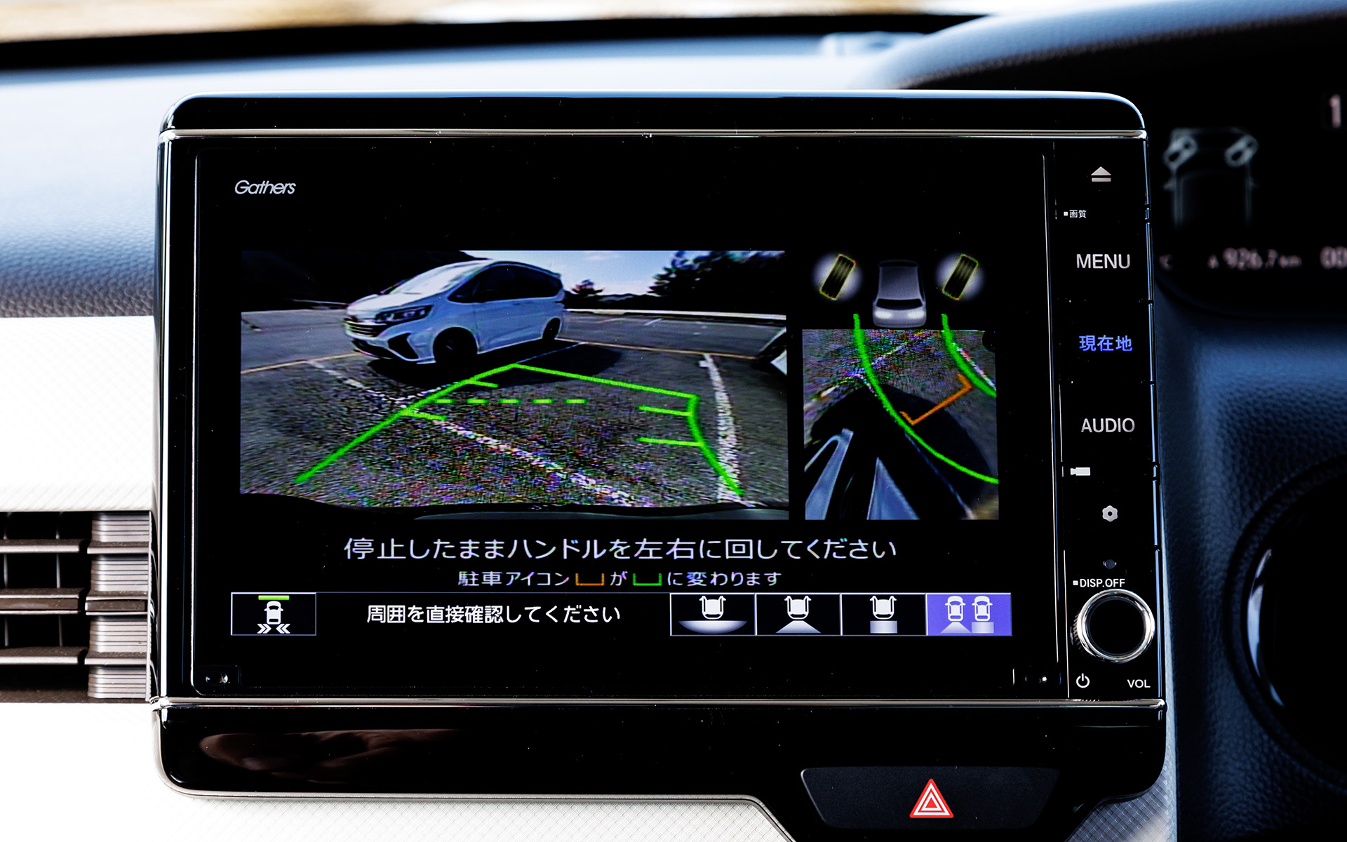 苦手な人も少なくないバック駐車をサポートしてくれる「後退駐車サポート」