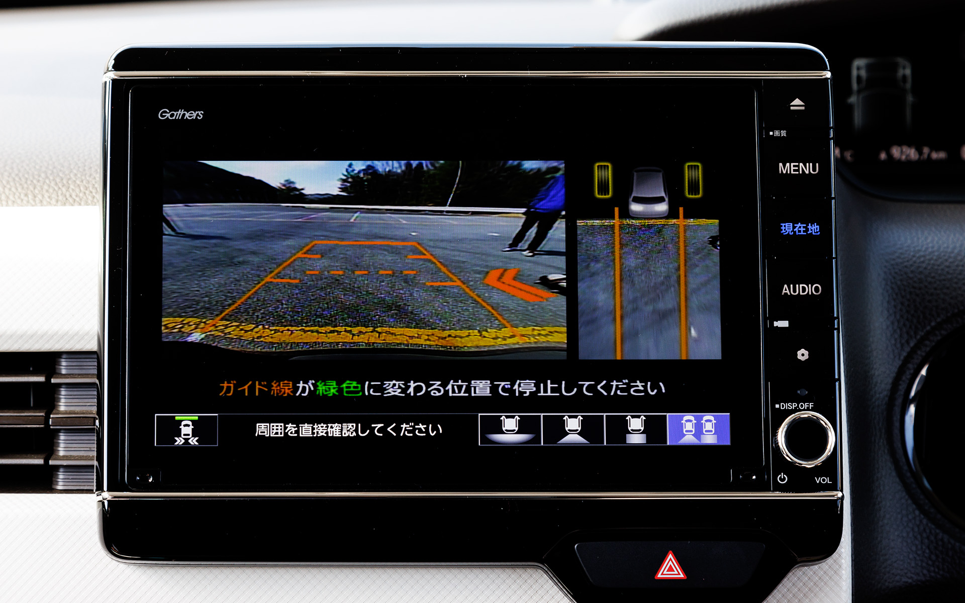 死角から近づいてくる人などがいても教えてくれる「後退出庫サービス」