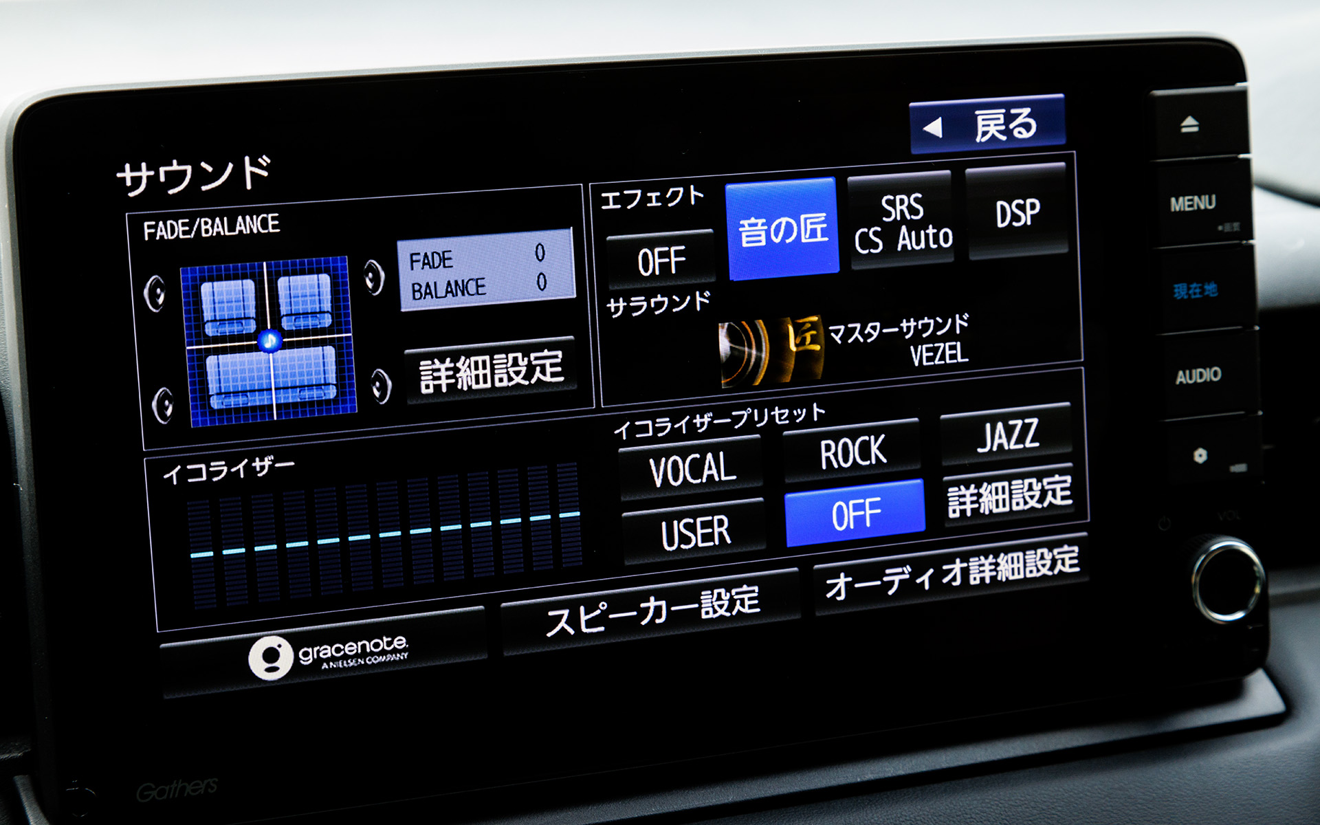 パナソニック製のナビには「音の匠 By MIXER'S LAB」を用意