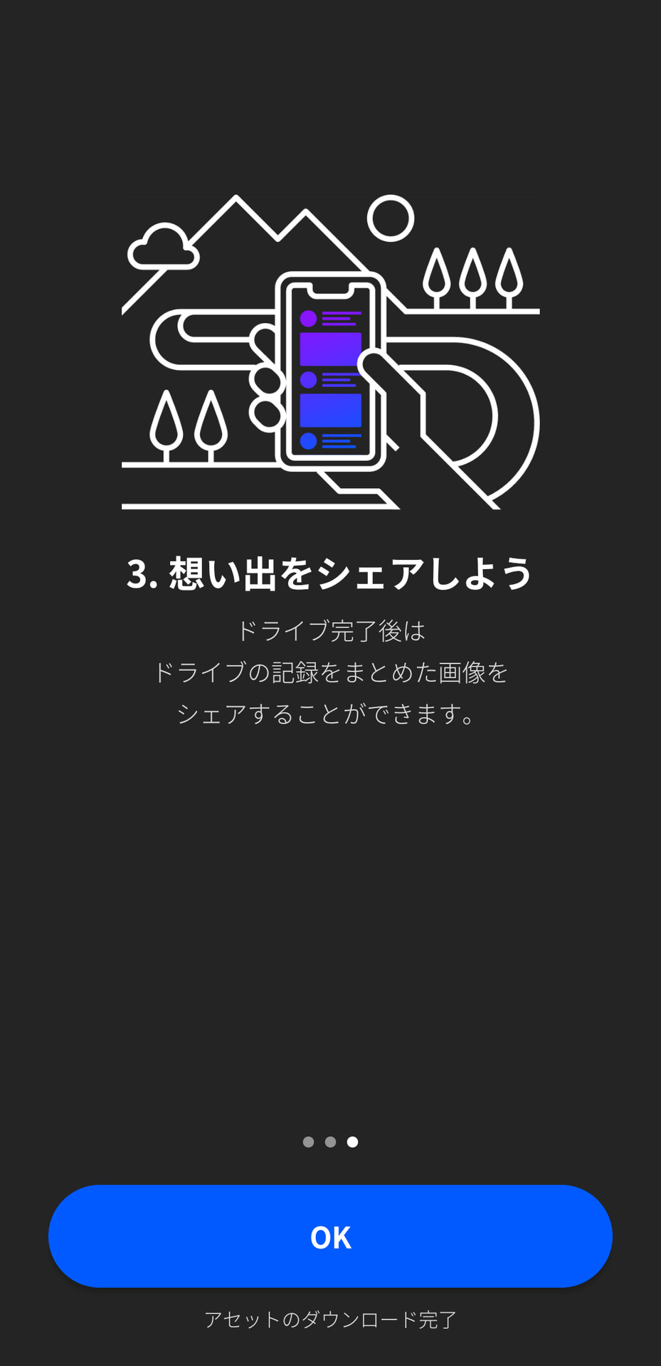 SUBAROADのドライブコースは、2023年4月現在で和歌山、淡路島、広島(2コース)、奥多摩、群馬、千葉/房総、伊豆(3コース)が設定されており、今後も順次追加される予定。アプリはスマートフォンにのみ対応し、利用にはSUBARU IDが必要となるが誰でも利用可能。AWAとの連携機能もあり、ドライブに最適なBGMを場所や時間から判断して流してくれる。また、AWAやスマホのライブラリからシチュエーションごとに聞きたい音楽も設定でき、その設定した音楽がどこで流れるかはドライブコースごとのお楽しみとなる