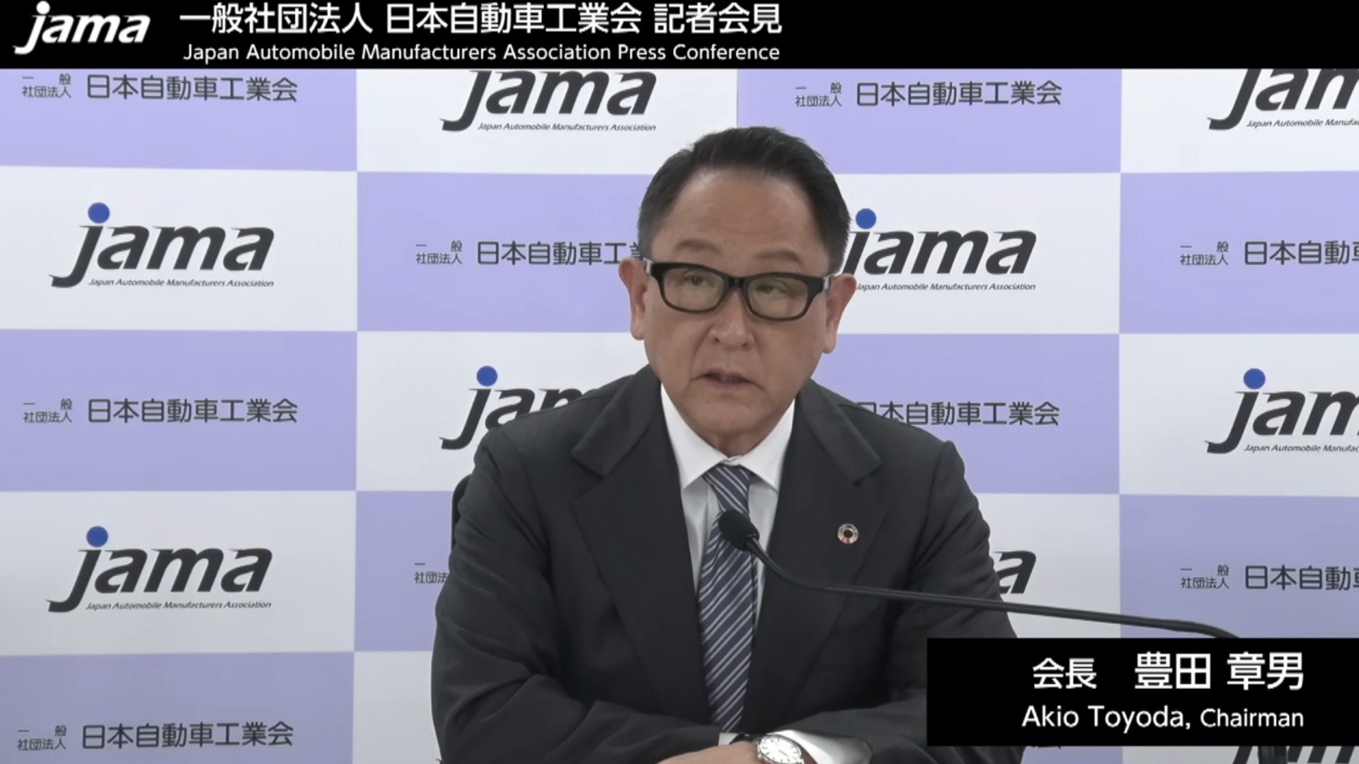 日本自動車工業会 会長 豊田章男氏