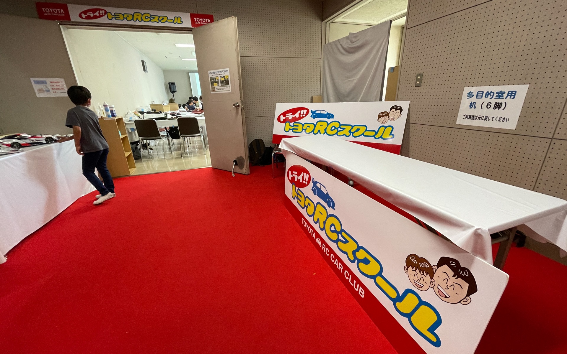 過去の「トヨタRCスクール」の様子