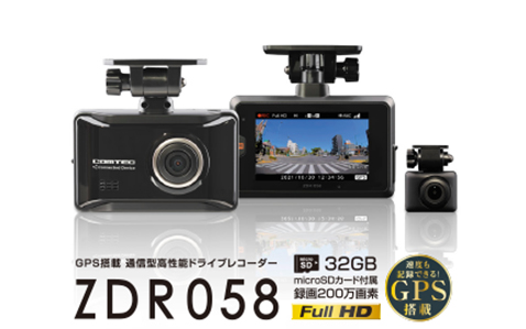 通信型ドライブレコーダー「ZDR058」