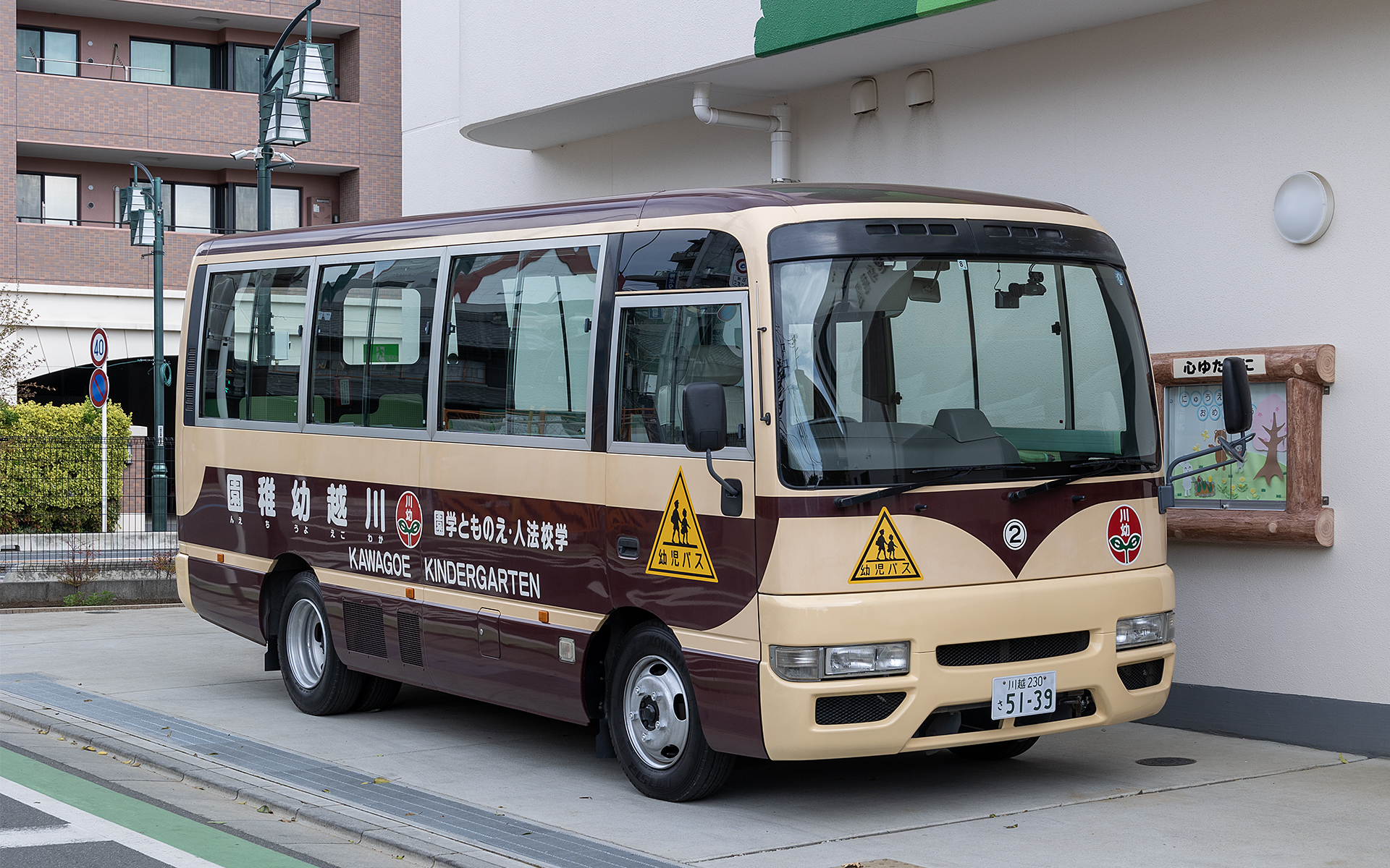 車内置き去り防止装置が装着された川越幼稚園の送迎バス。装置の装着は全国4万台以上走っている幼稚園、認定こども園、保育所、特別支援学校などの送迎バスが対象となるが、ガイドライン策定から義務化まで短期間であったことから、装置設置完了までには1年間の経過措置が設けられている