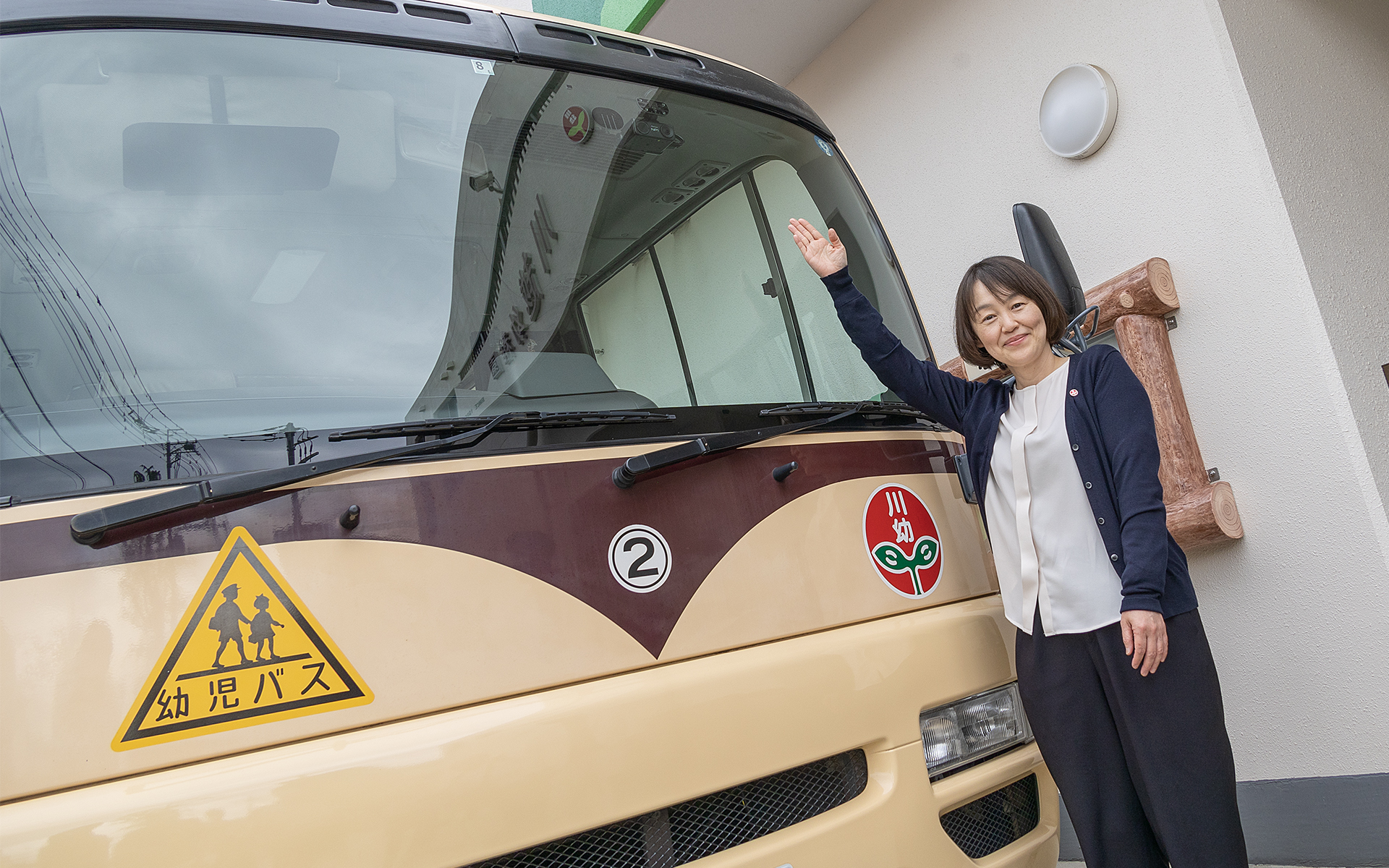 教職員による徹底的な確認体制を敷いているが、それでも絶対に事故が起こらないとは言いきれない。園の体制に自信があったとしてもサポート役のNP1特別仕様モデルを導入することは大いに意味があるとのこと