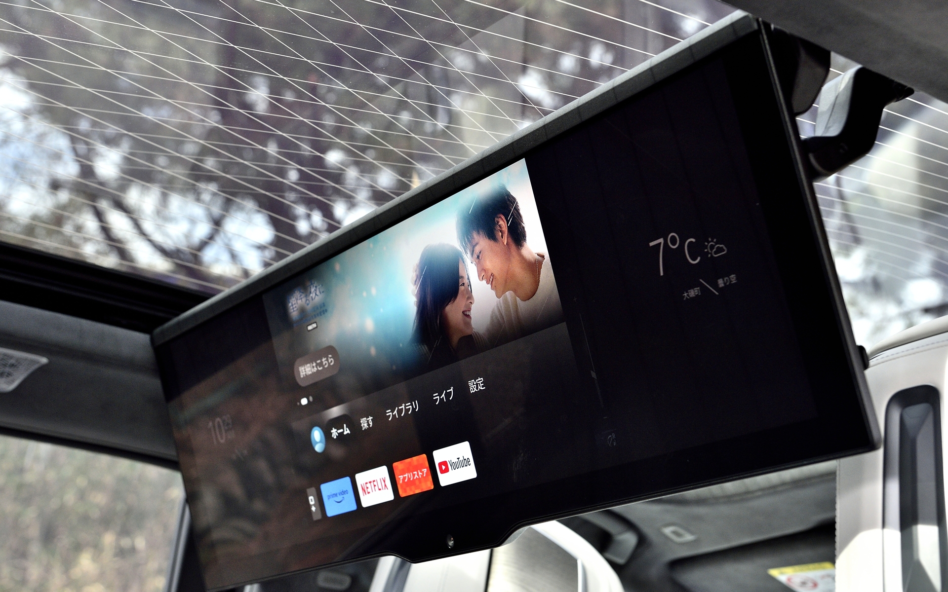 31.3インチのリアモニター