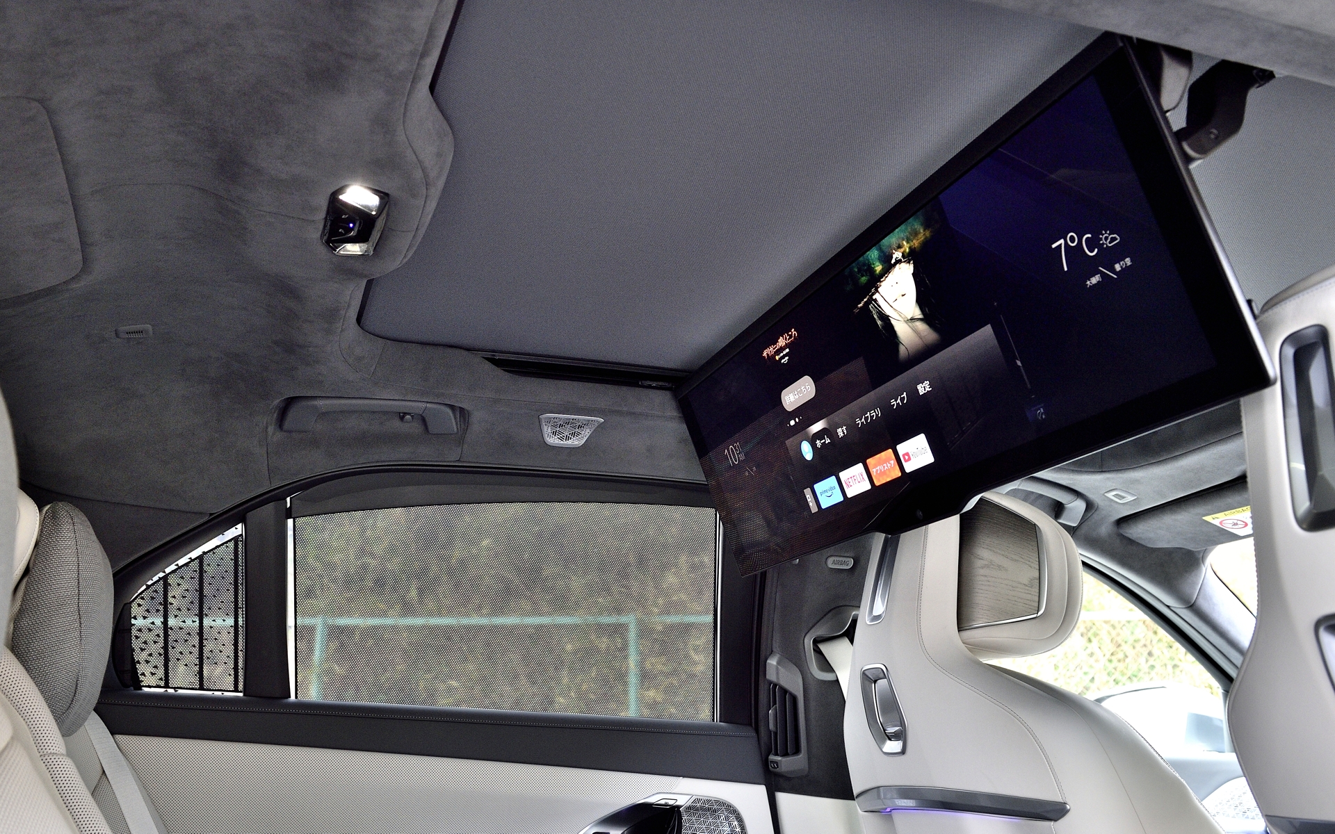 大きなモニターなら移動中のオンライン会議などもしやすいだろう