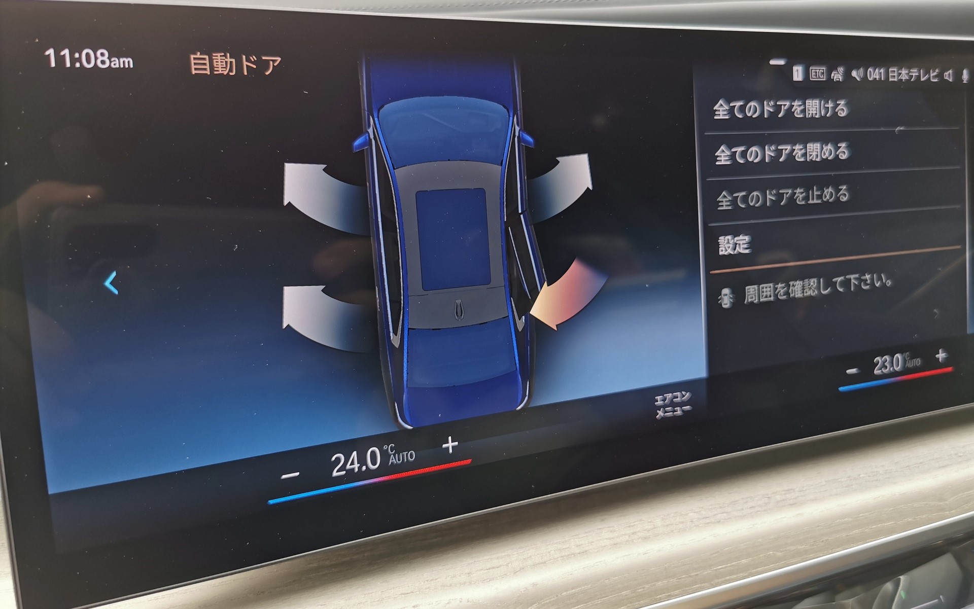 全てのドアはセンターディスプレイで開閉可能