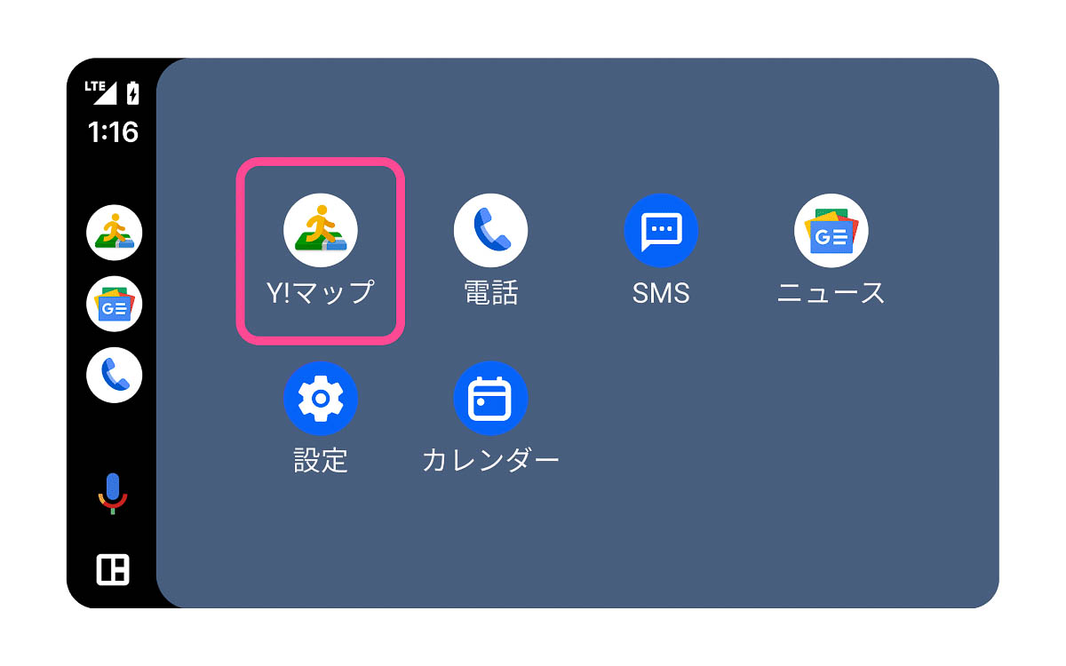 「Yahoo! MAP」アプリを起動