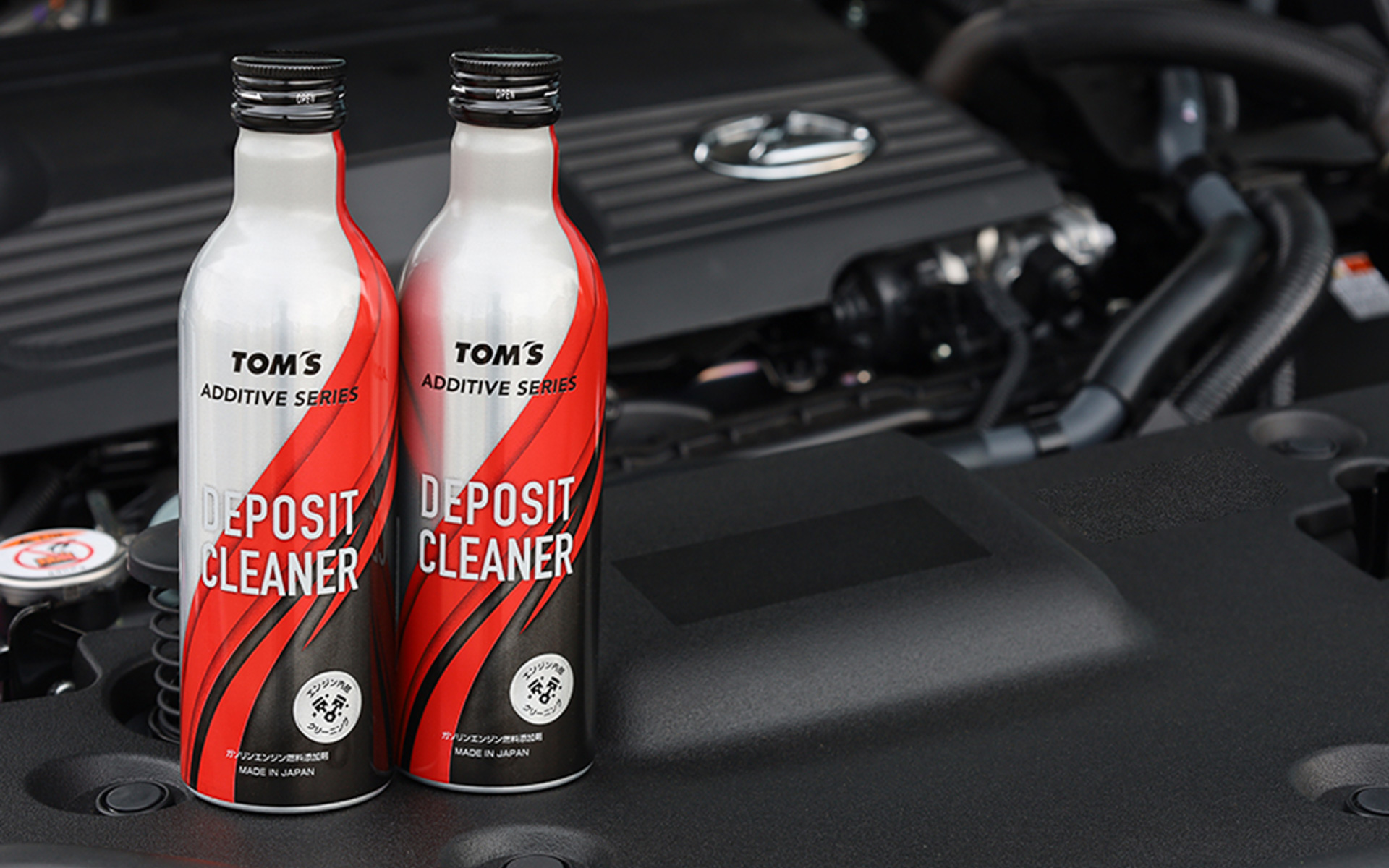 トムスから「デポジットクリーナー」が登場した