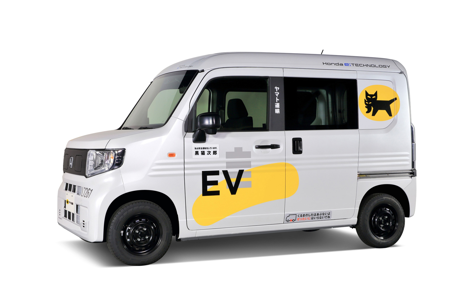 実用性の検証で使用するテスト用車両