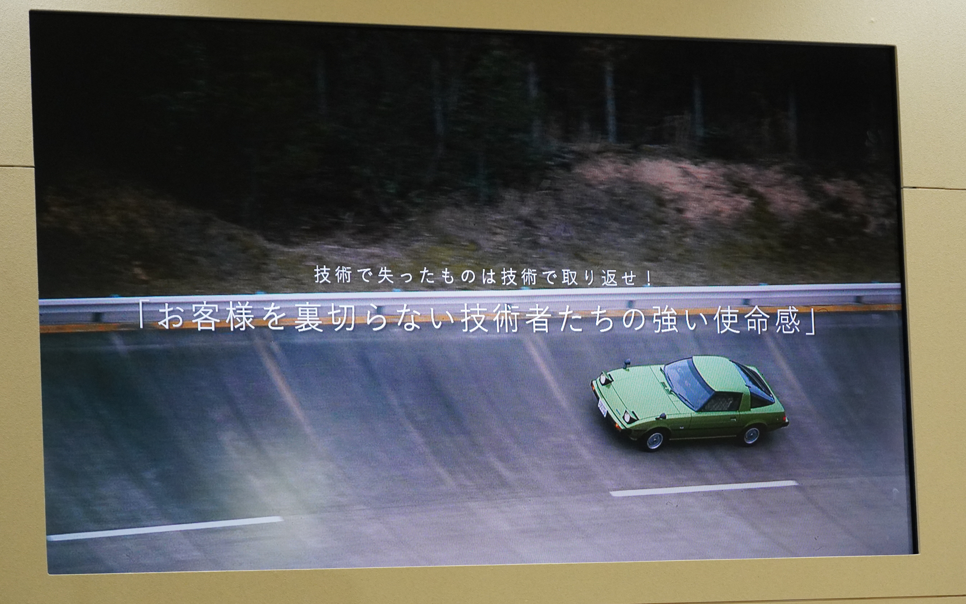 技術者がロータリーエンジンを開発するにあたり、乗り越えた3つの困難