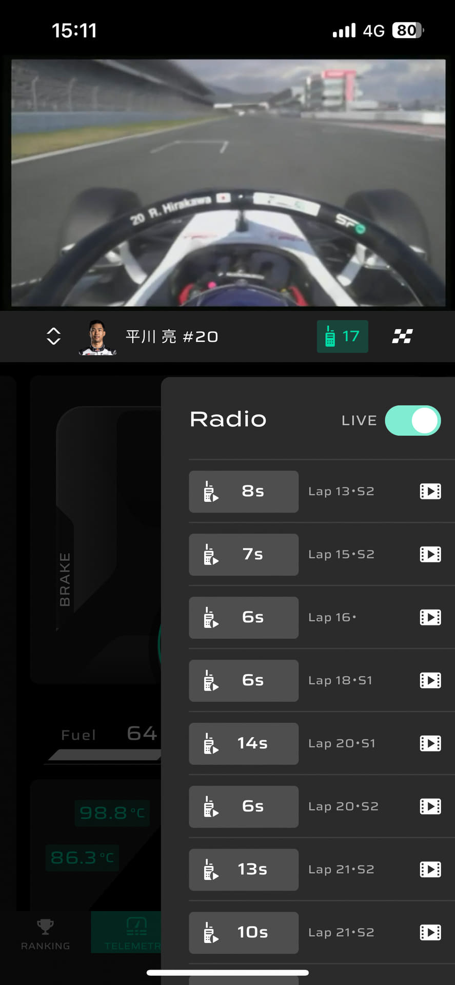 携帯電話のマークを押すと過去の無線も含めて聞ける