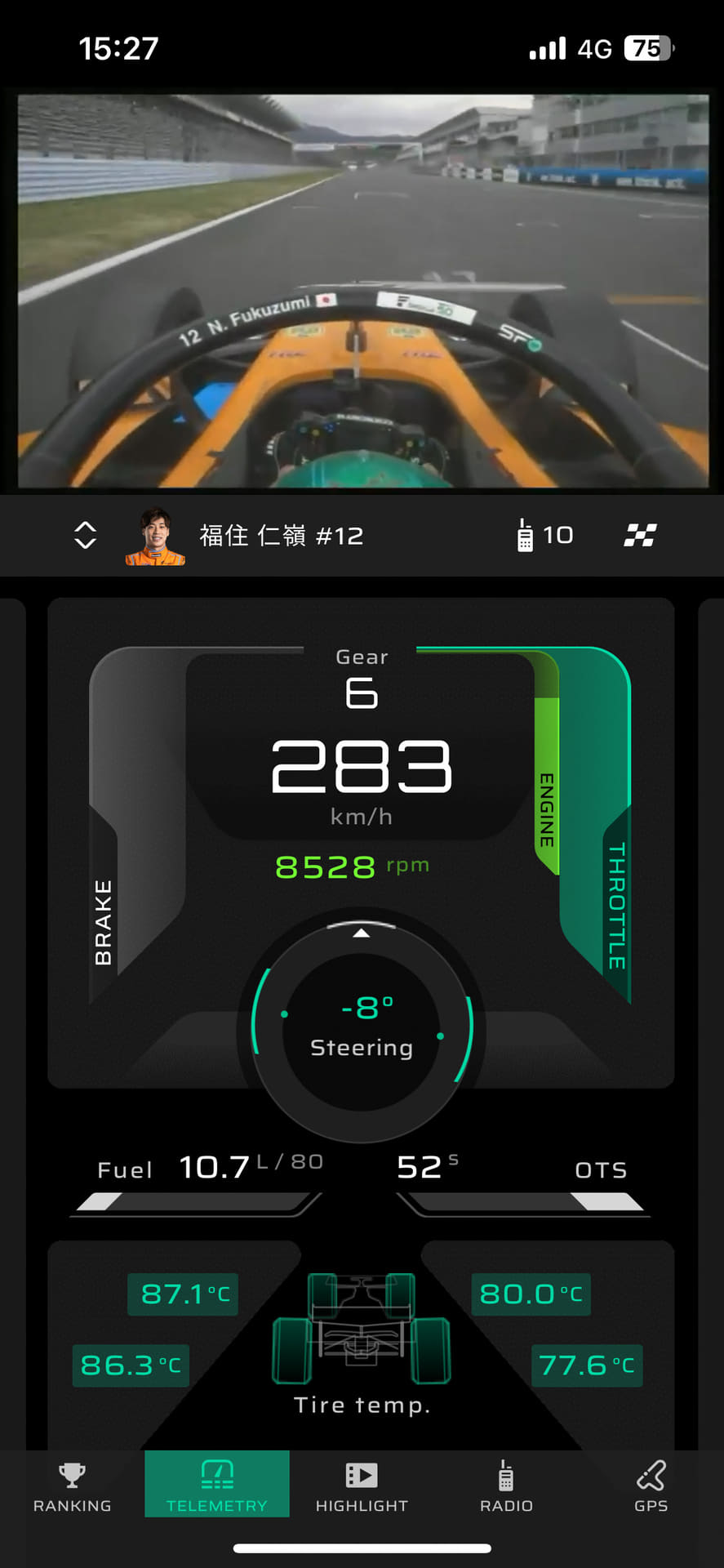 第1戦で福住仁嶺選手がもらい事故に巻き込まれた時の様子。後ほど録画を見直すこともできるので、中継に映っていなかった場面でもそこを見直して何が起こっていたのかを確認できる