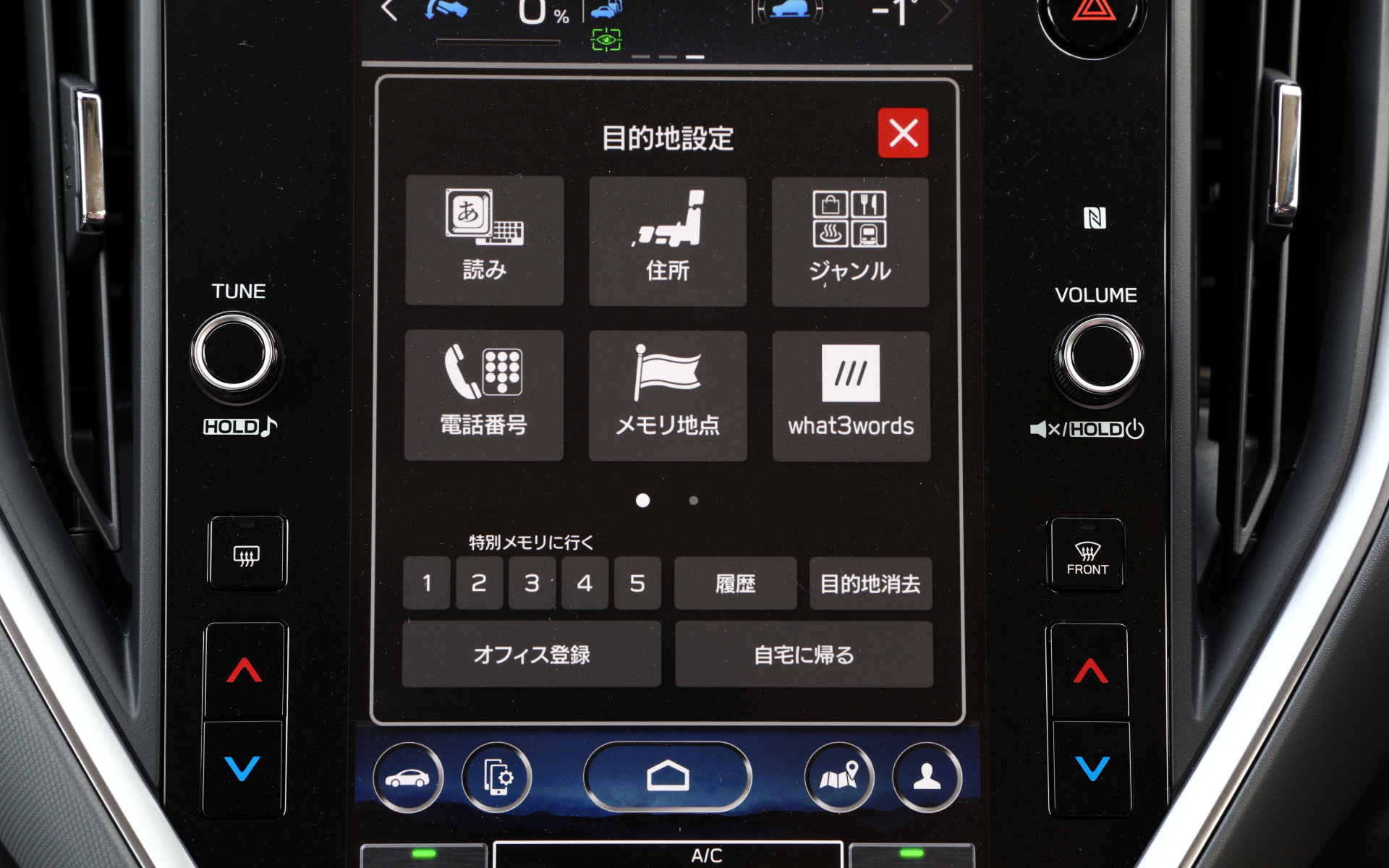 ナビの目的地設定画面からwhat3wordsのアイコンをタップして3つの単語を入力するか、音声コマンドボタンから「ワットスリーワーズ」と話しかけて3つの単語を伝えると、詳細な目的地を入力できる。今回は袖ケ浦フォレストレースウェイの入口道路をピンポイントで設定。単語は、PCからはWebブラウザで、スマホからは無料のアプリで調べられる。なお、what3wordsは日本企業として初めての導入となり、音声機能への対応は世界初となる