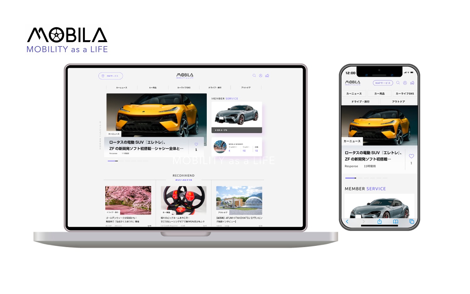 オートバックスがカーライフ総合情報サイト「MOBILA（モビラ）」開設