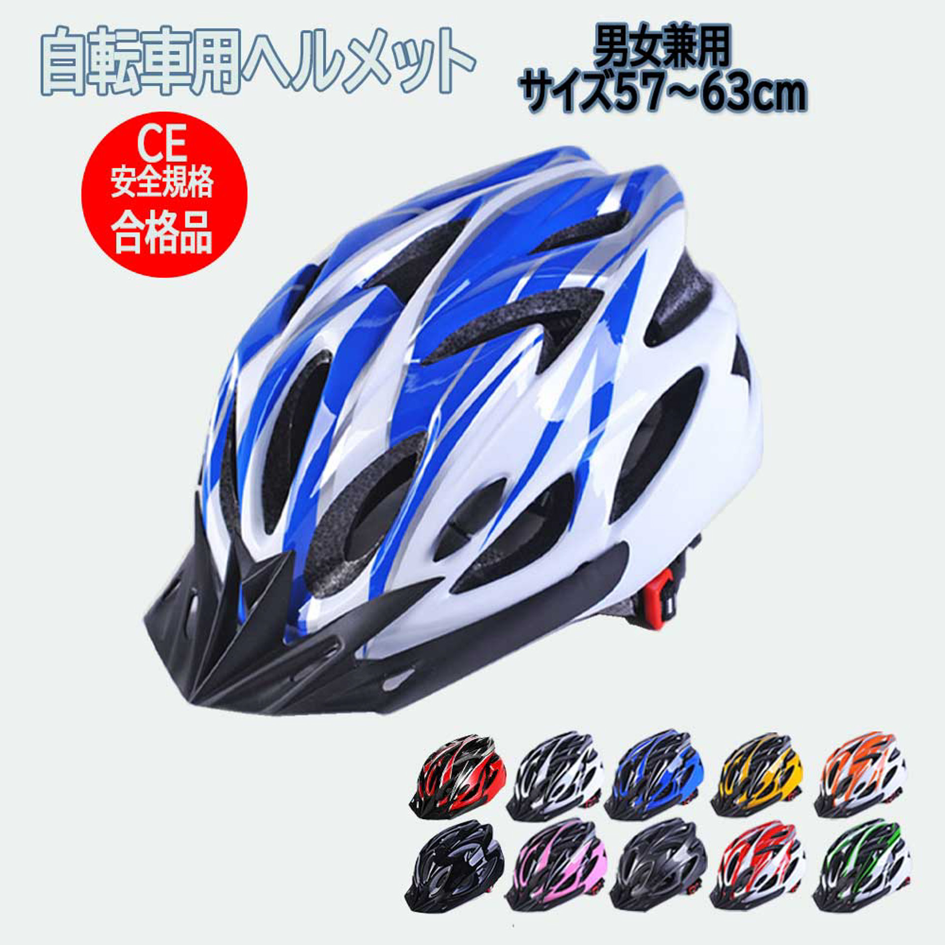 1位：超軽量 自転車ヘルメット 流線型（ストア名：pcastore）