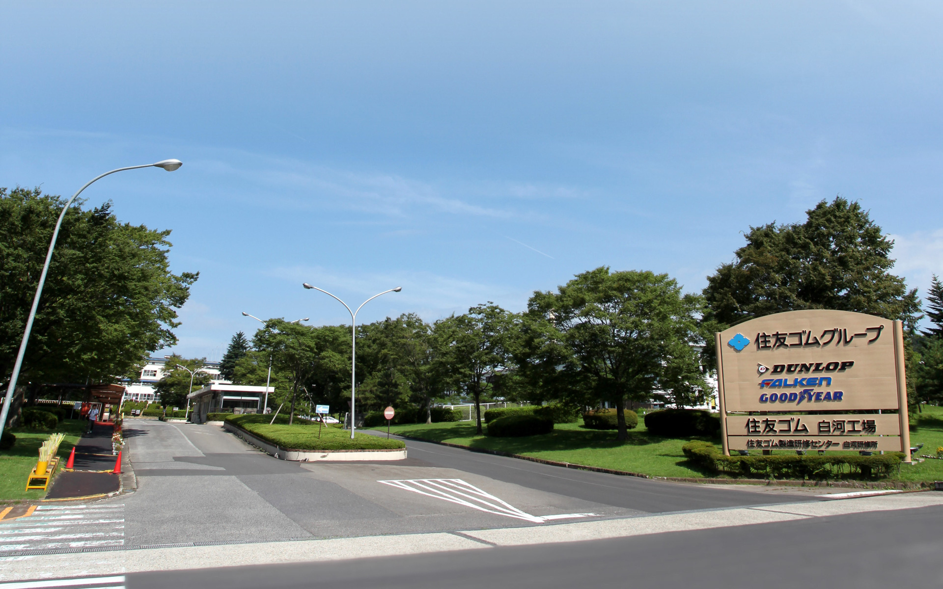 白河工場の正門