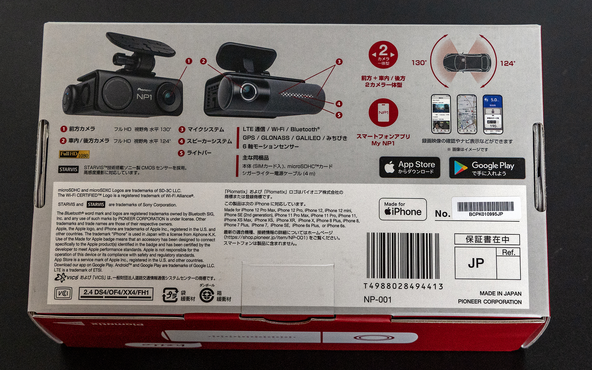 裏側。特徴や主要機能が解説されている