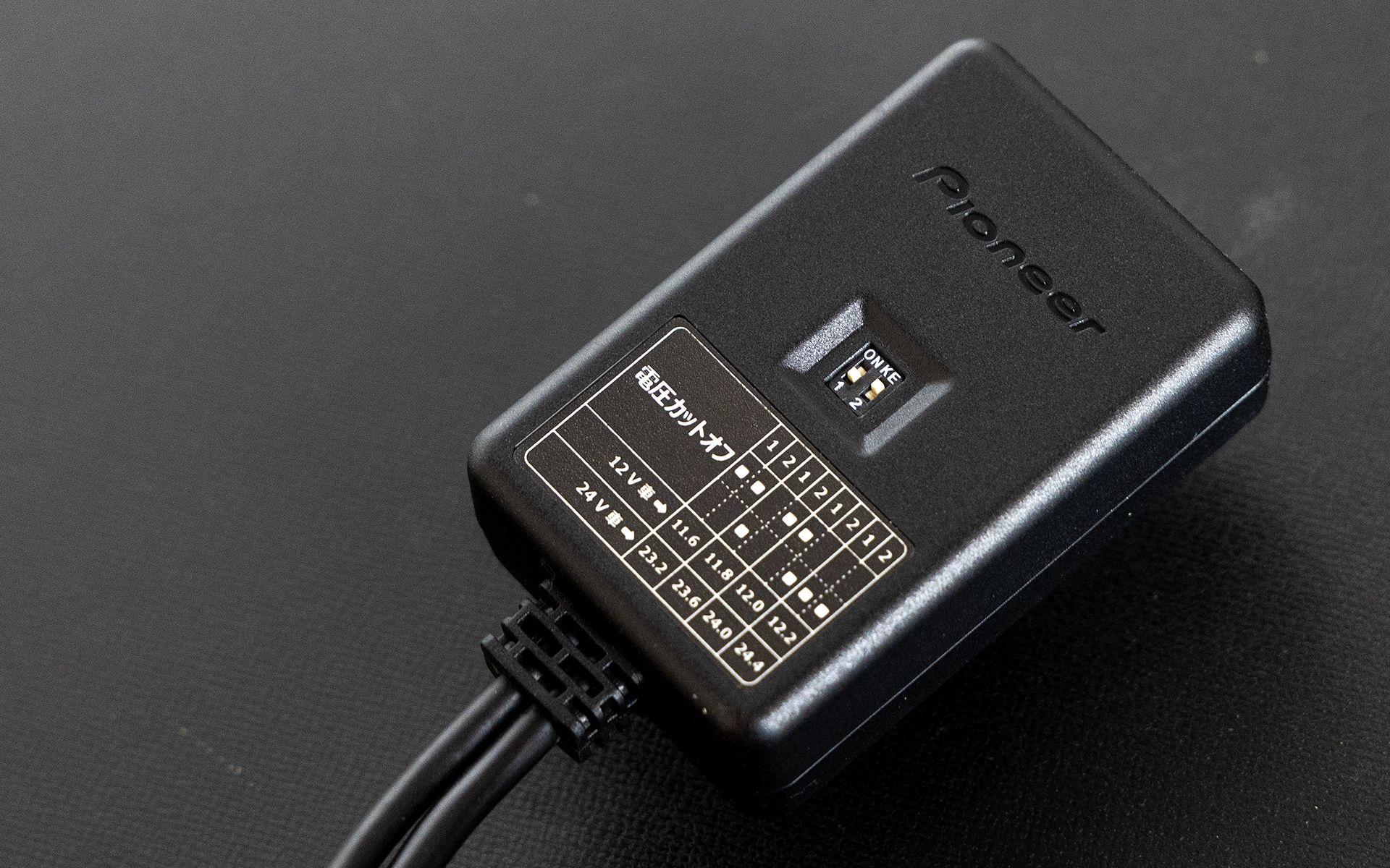 これは本体。バッテリ電圧が下がると常時電源の供給を止める機能がある。設定はディップスイッチで行なう