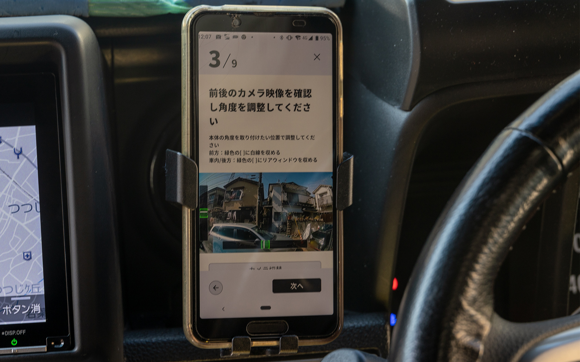 カメラ位置の設定を行なう