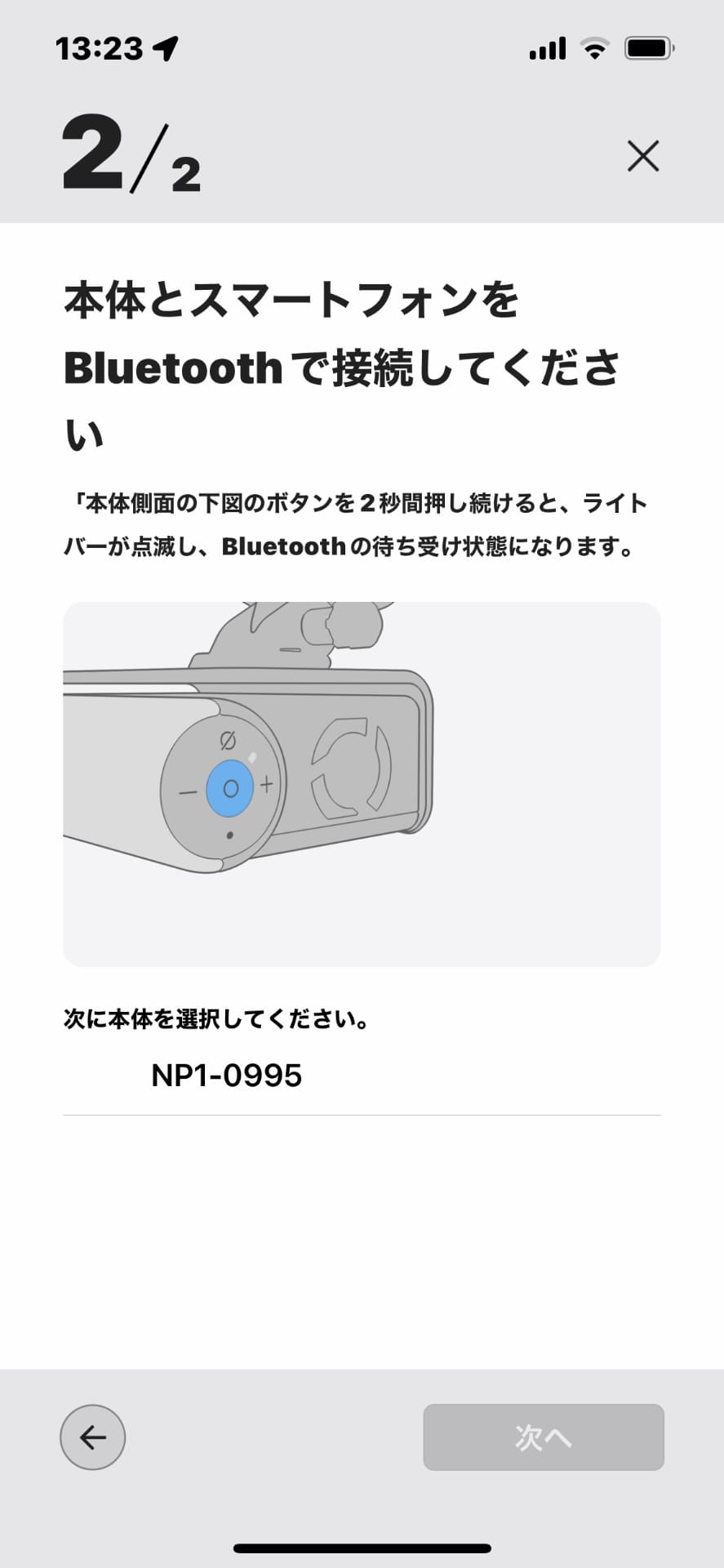 Bluetoothでの接続